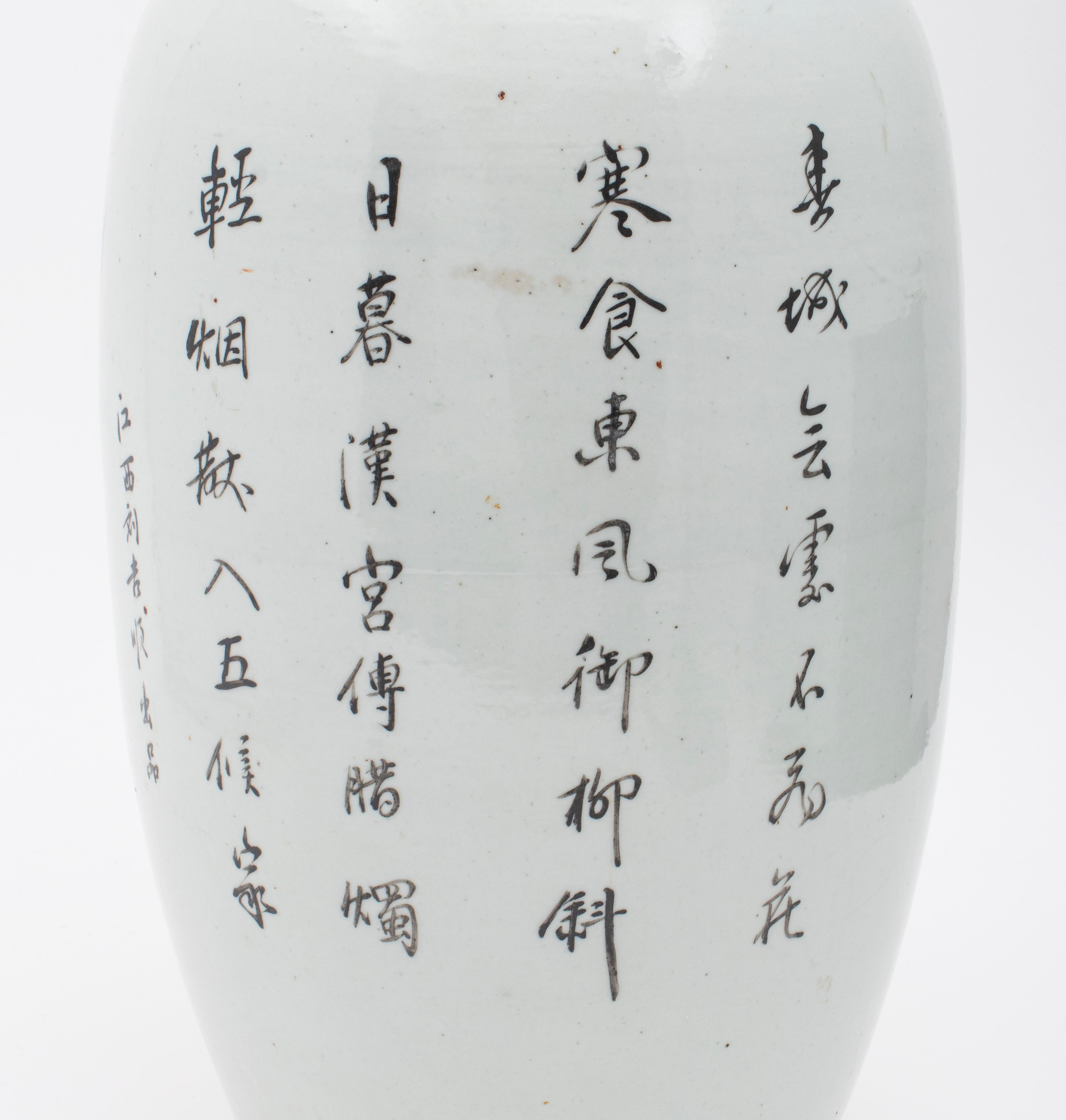 Chinese Famille Rose Porcelain Baluster Vase For Sale 6