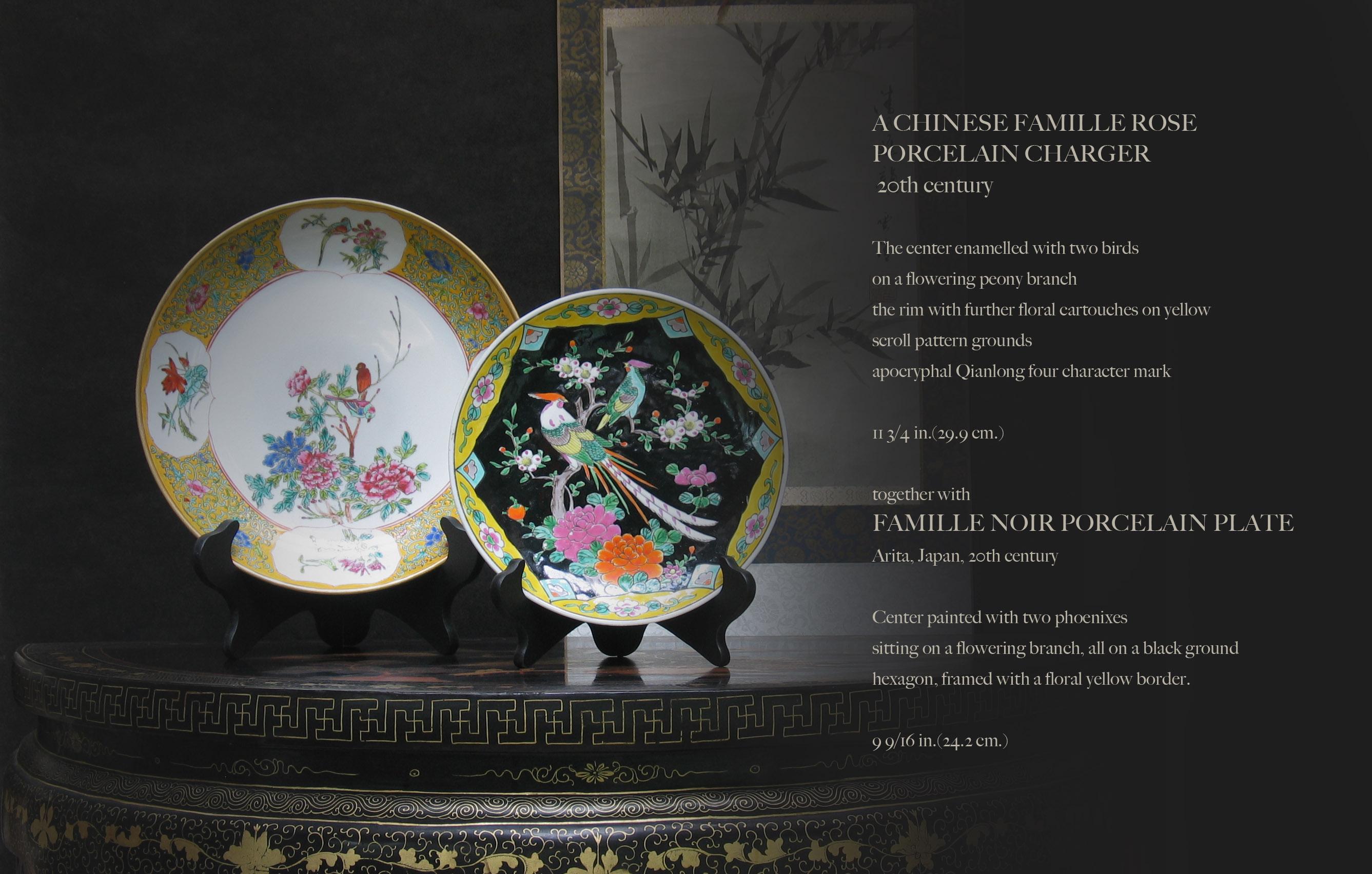 A Chinese famille rose
Porcelain charger
20th century.

The center enamelled with two birds 
on a flowering peony branch
the rim with further floral cartouches on yellow
scroll pattern grounds,
apocryphal Qianlong four character