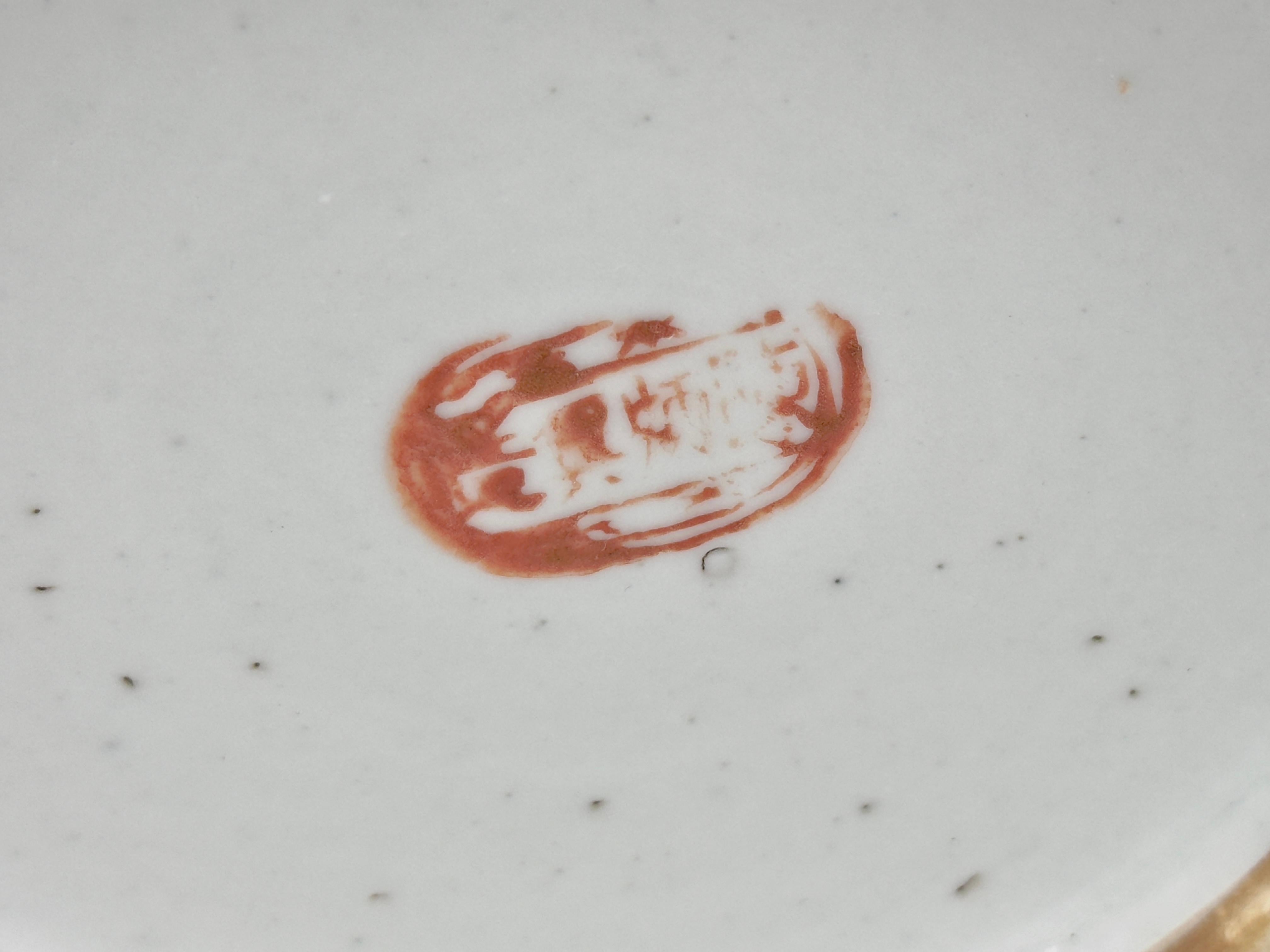 Famille Rose Porcelain Lidded Jar, Late Qing-Republic period 7