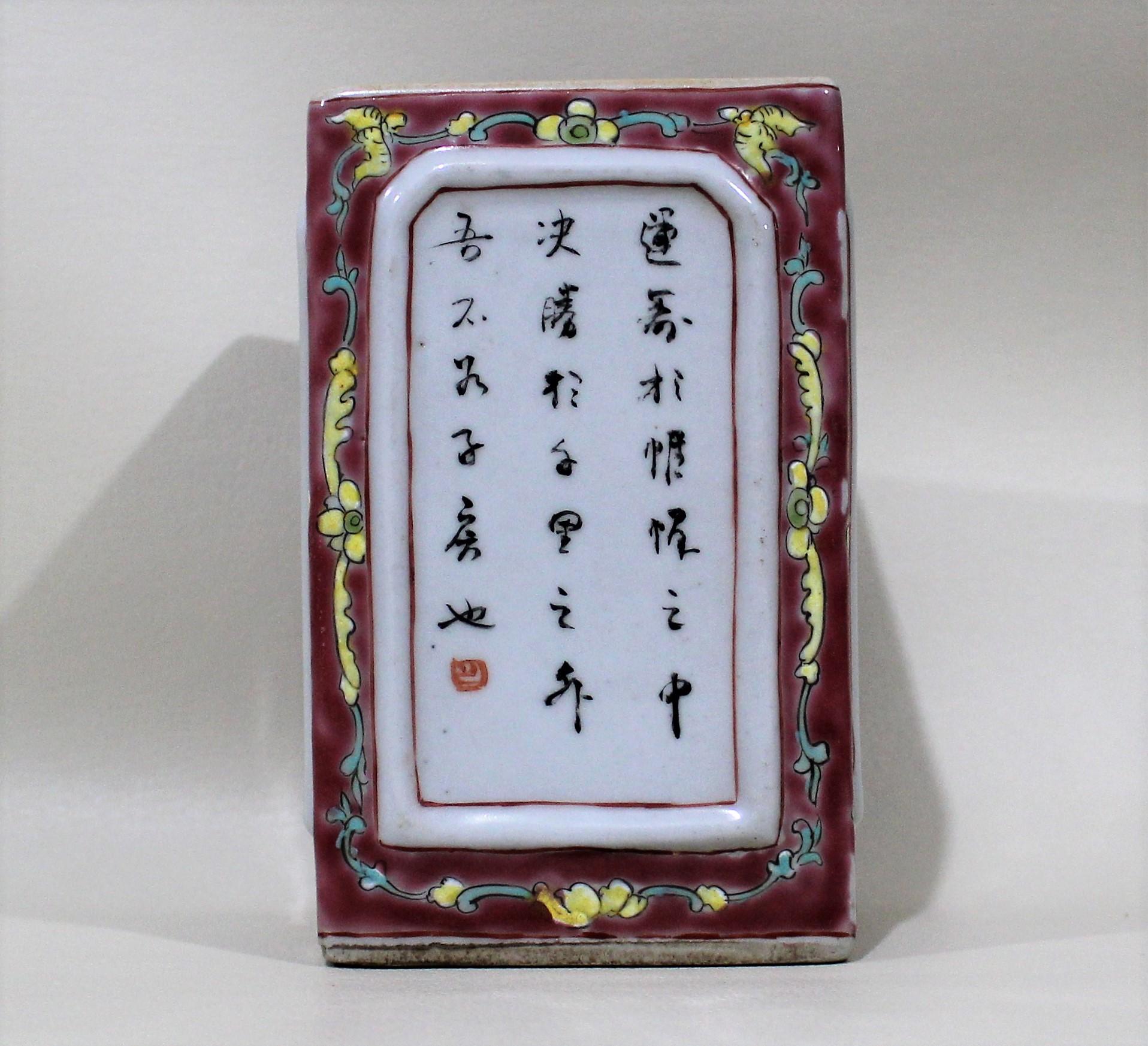 Chinese famille rose porcelain vase.