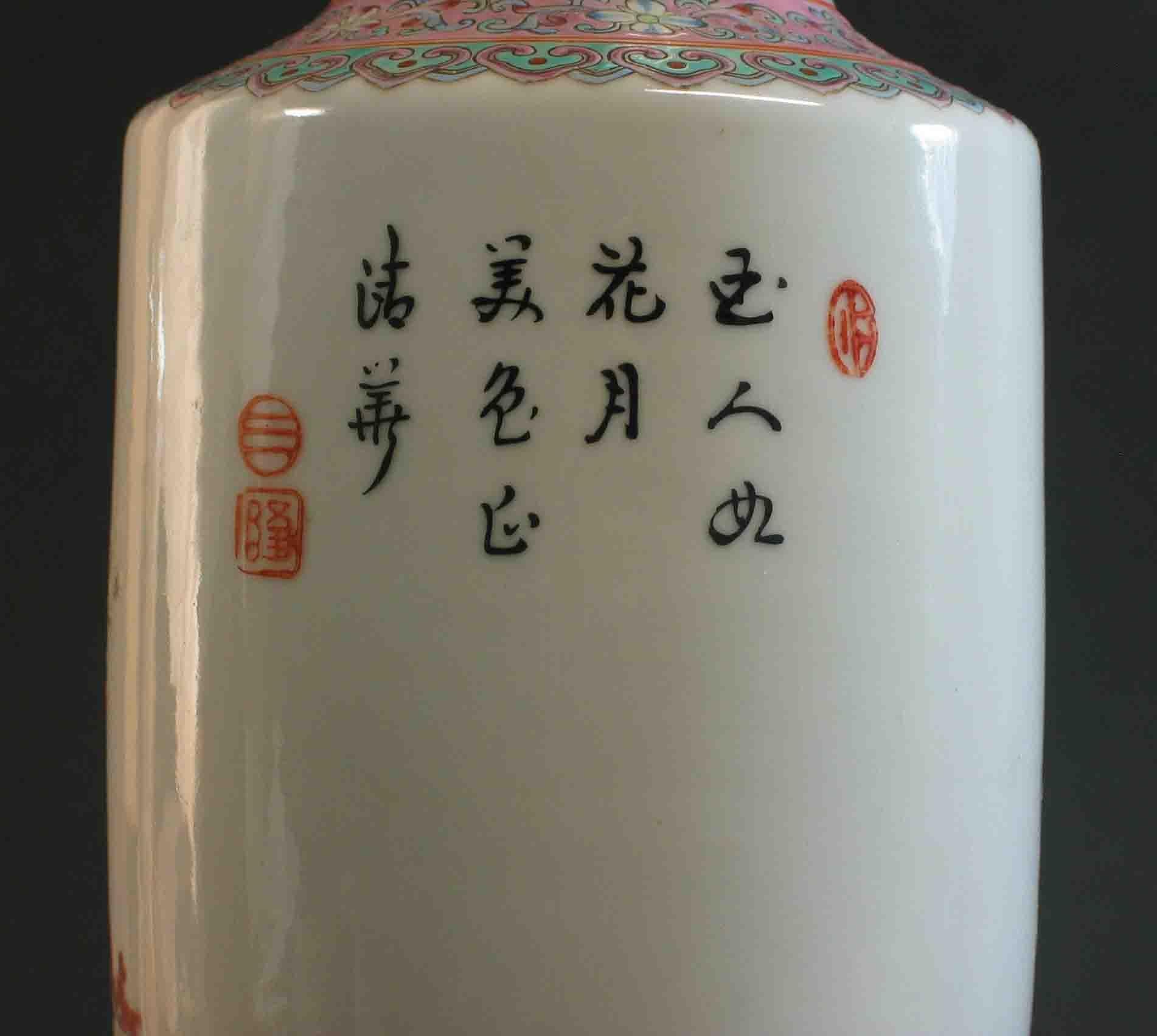 Chinese Famille Rose Rouleau Vase For Sale 1