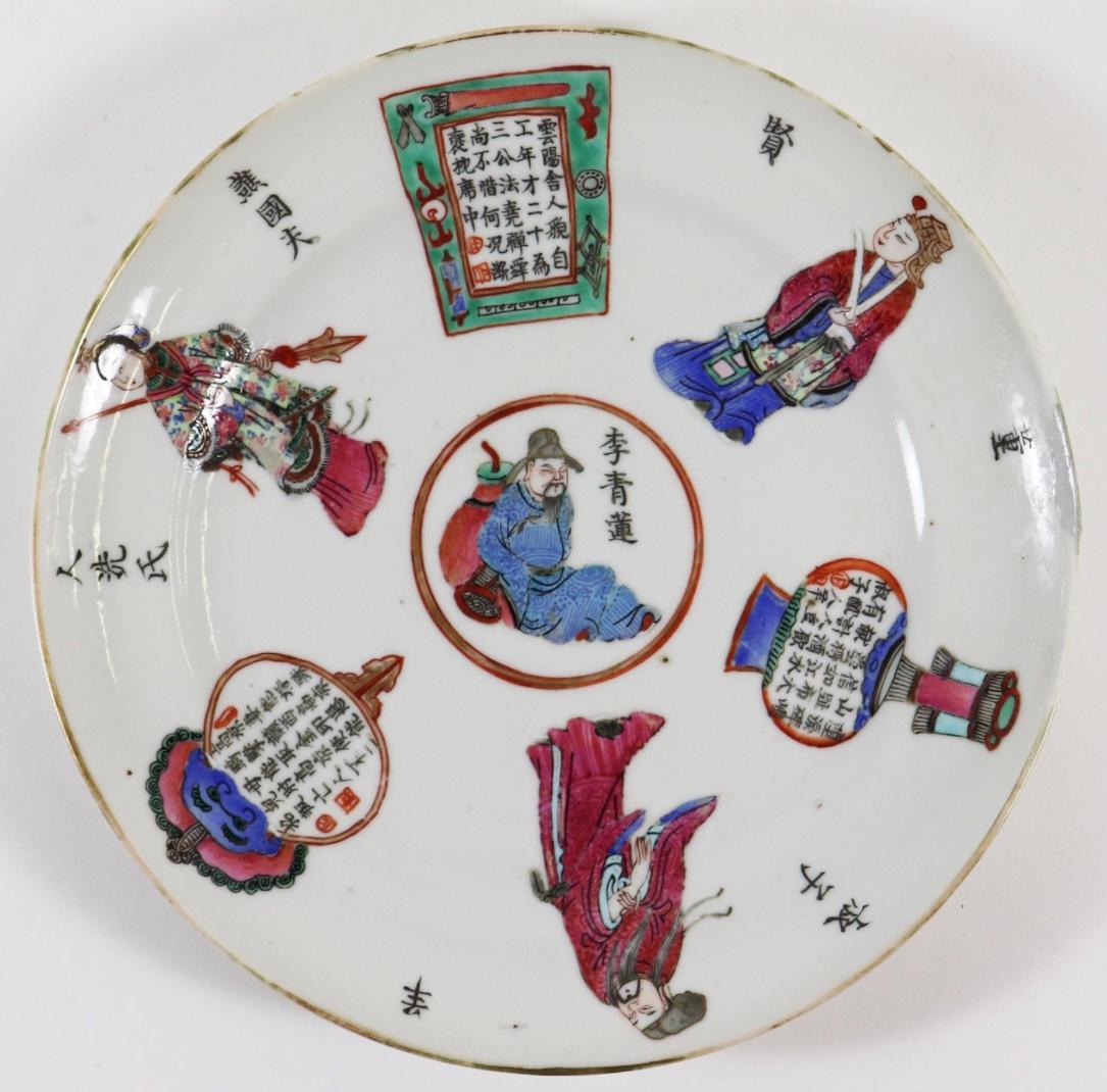 Chinese Famille Rose 'Wu Shuang Pu' Plate In Fair Condition For Sale In Bradenton, FL