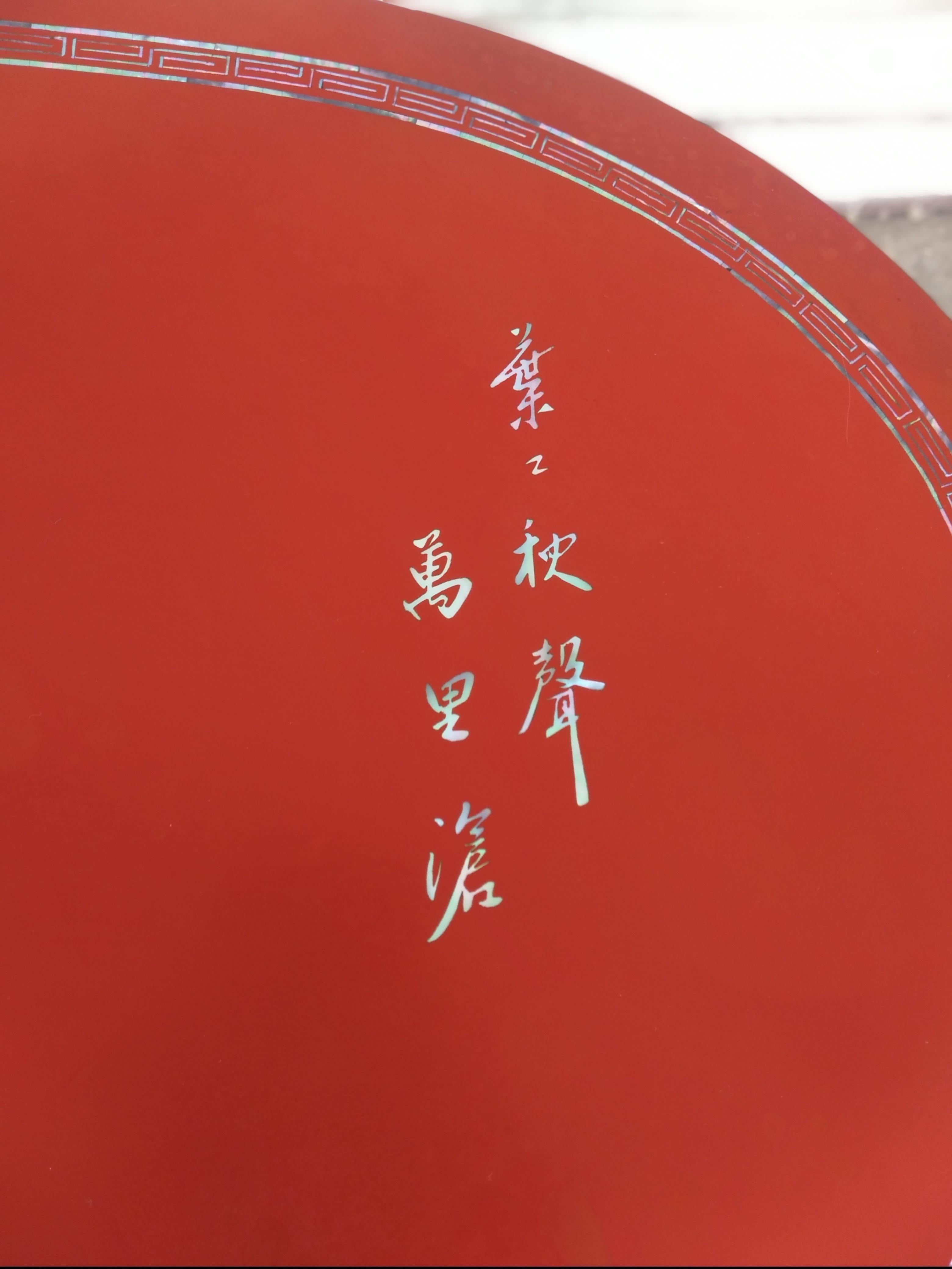 Table basse chinoise à pied pliant en laque rouge avec incrustation de nacre Bon état - En vente à Pasadena, TX