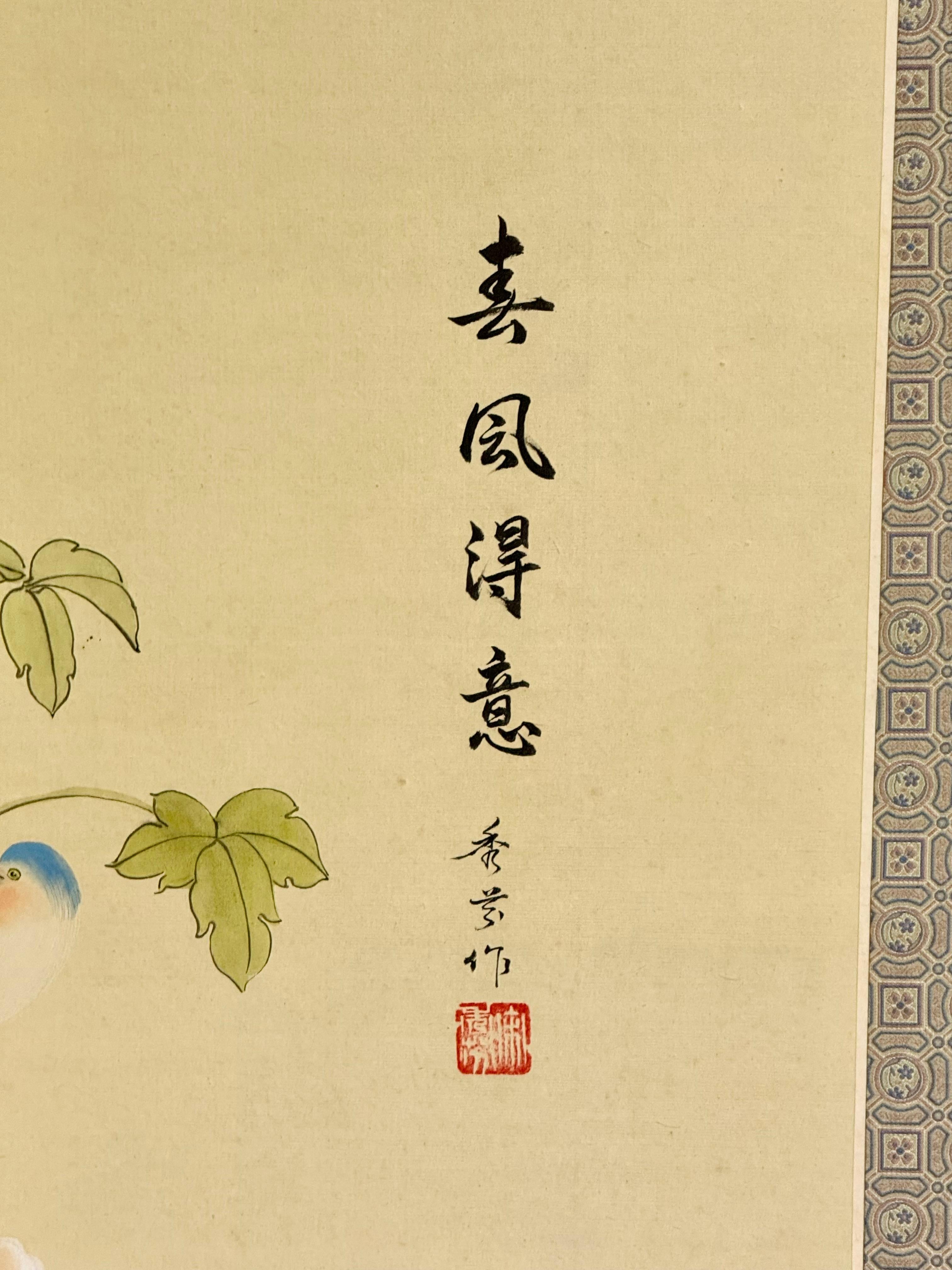 Qing Chinese Four-Fold Screen with Peonies and Blue Magpies, 1963, 