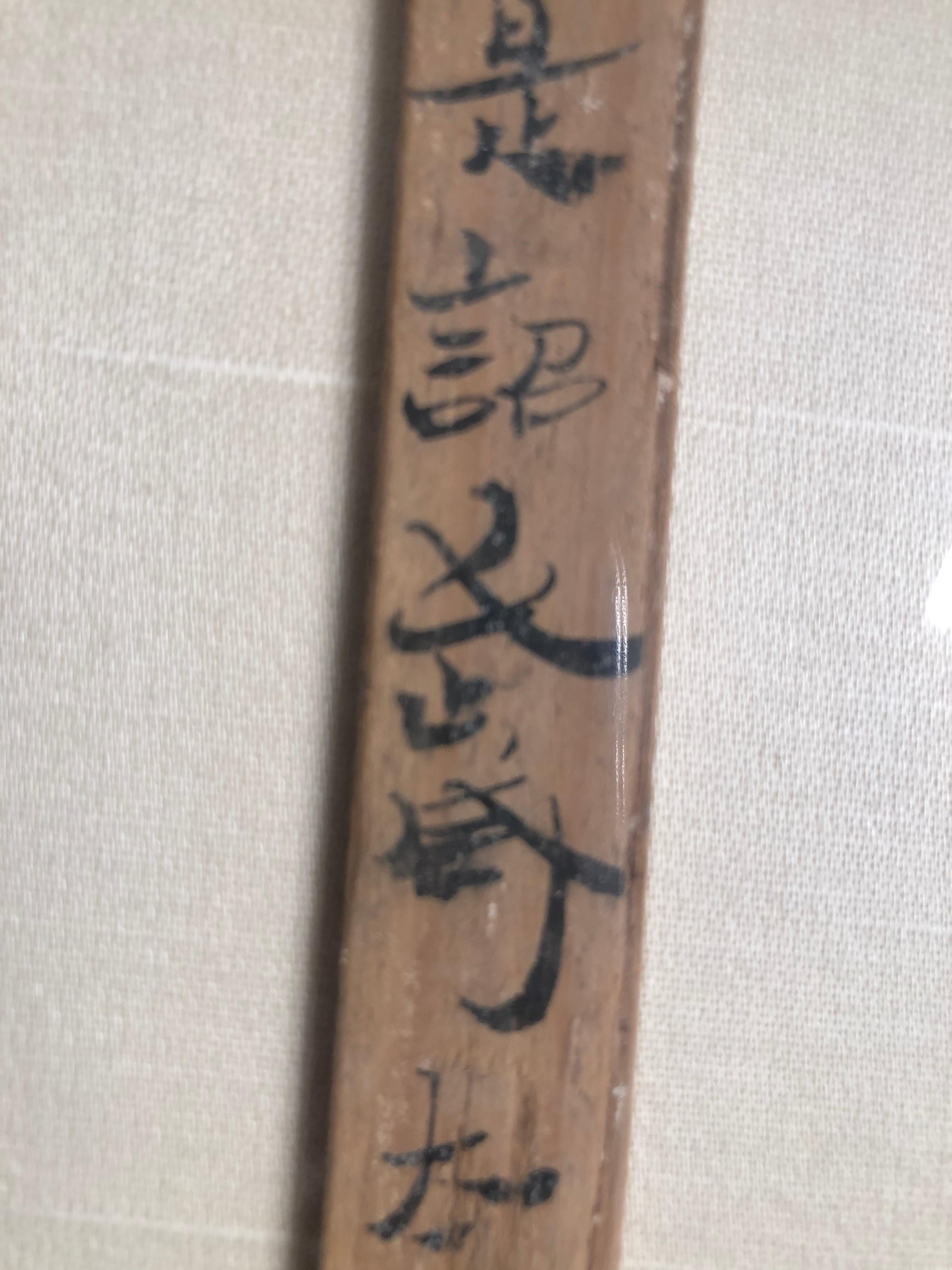 Chinese Framed Set Bamboo Slips With Calligraphy Jiandu In Good Condition In South Burlington, VT