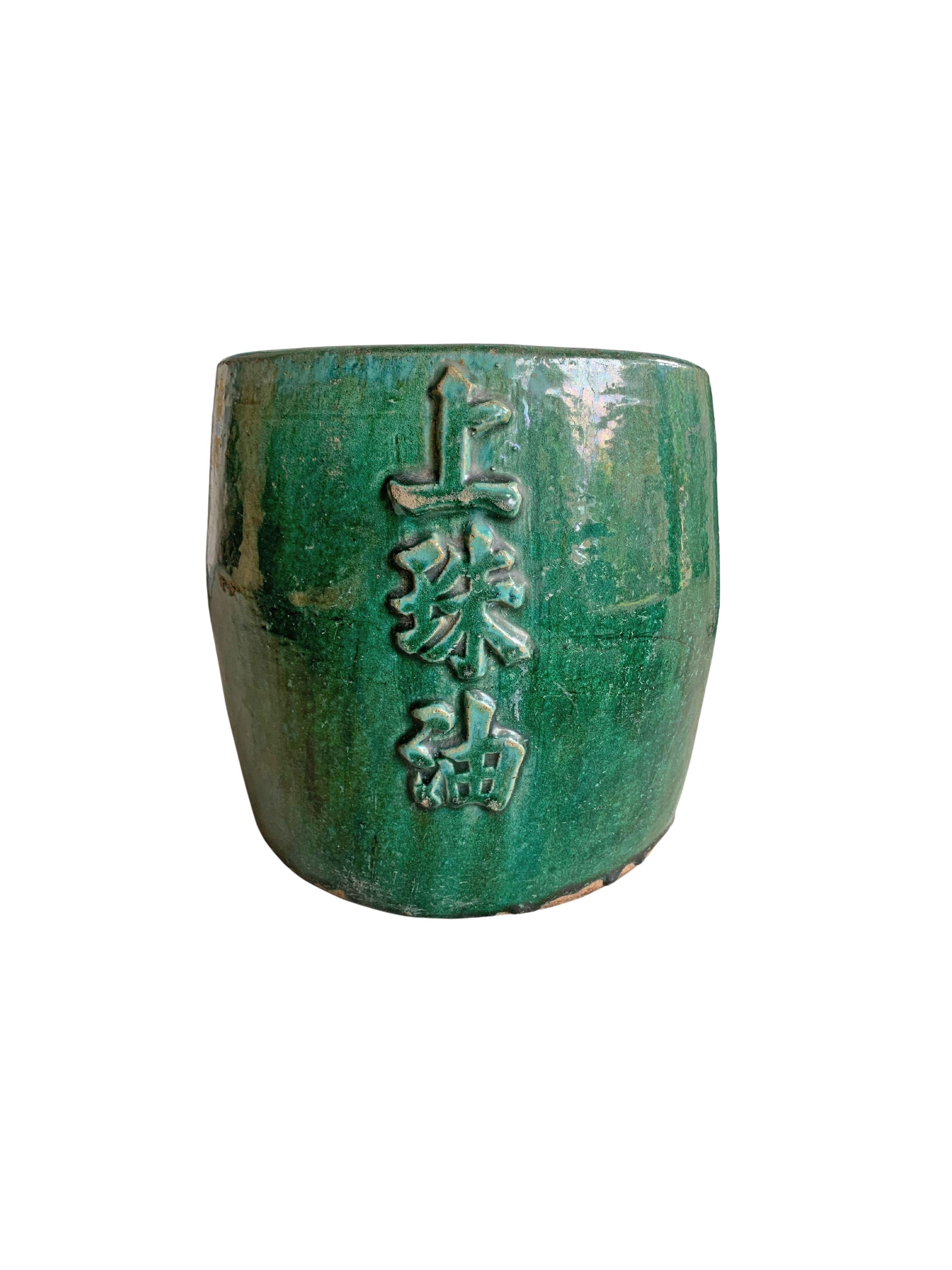A wonderful green glaze adorns this early 20th century Chinese ceramic pork lard storage jar. The characters on its front side translate to 