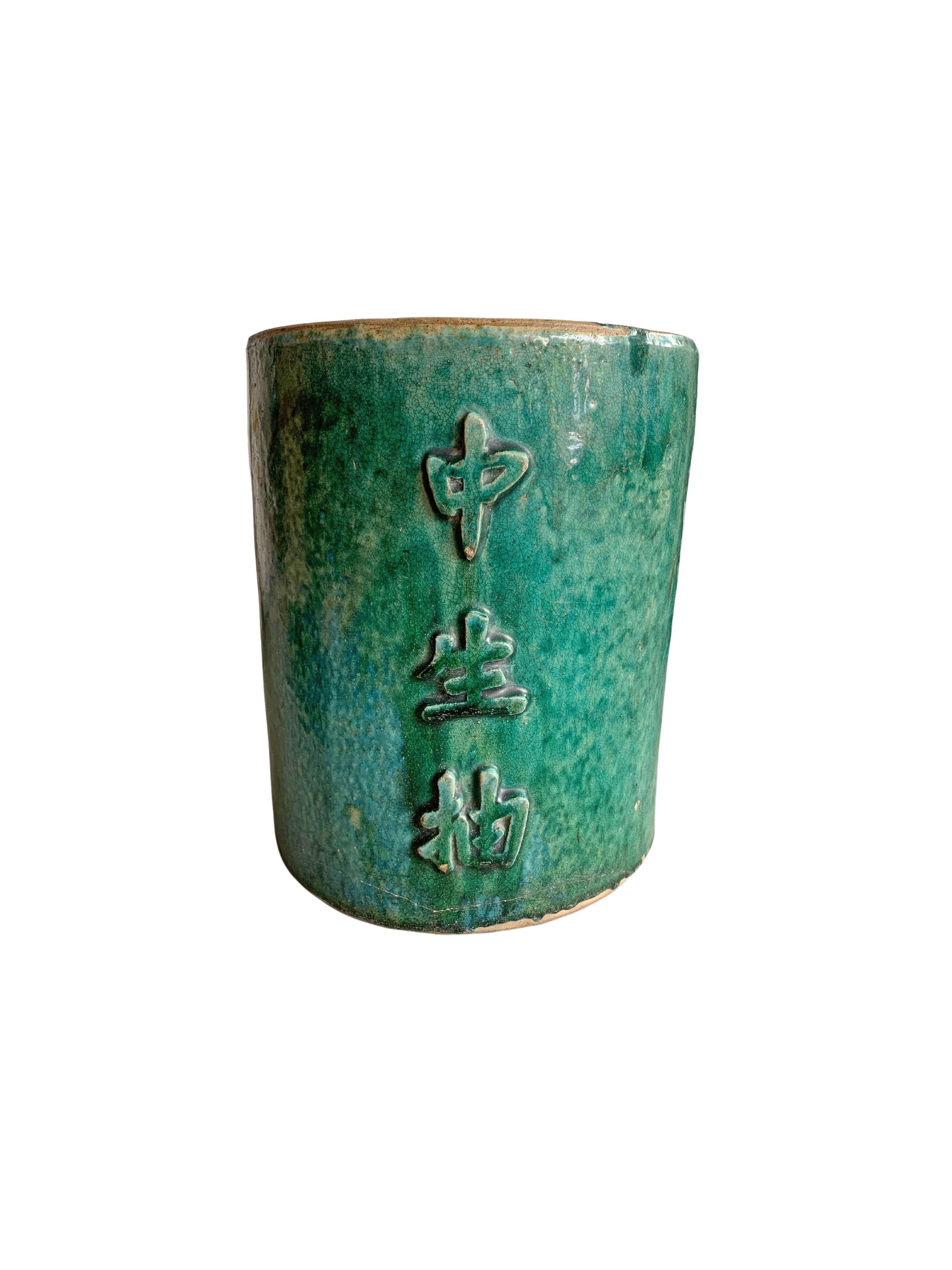 A wonderful green glaze adorns this Early 20th Century Chinese ceramic Soy Sauce storage jar. The characters on its front side translate to 