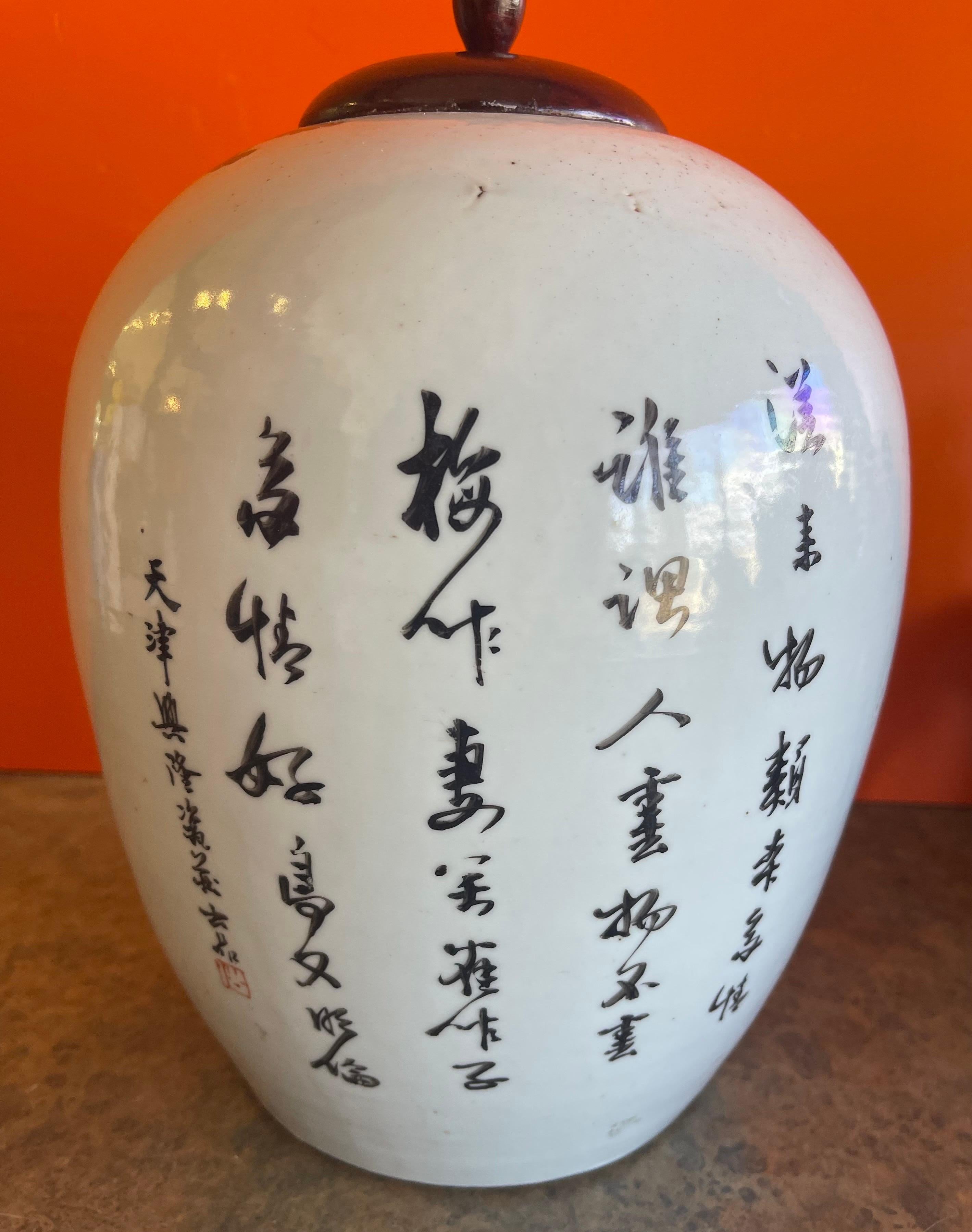 Chinese Hand Painted Ceramic Ginger Jar from Republic Period For Sale 7