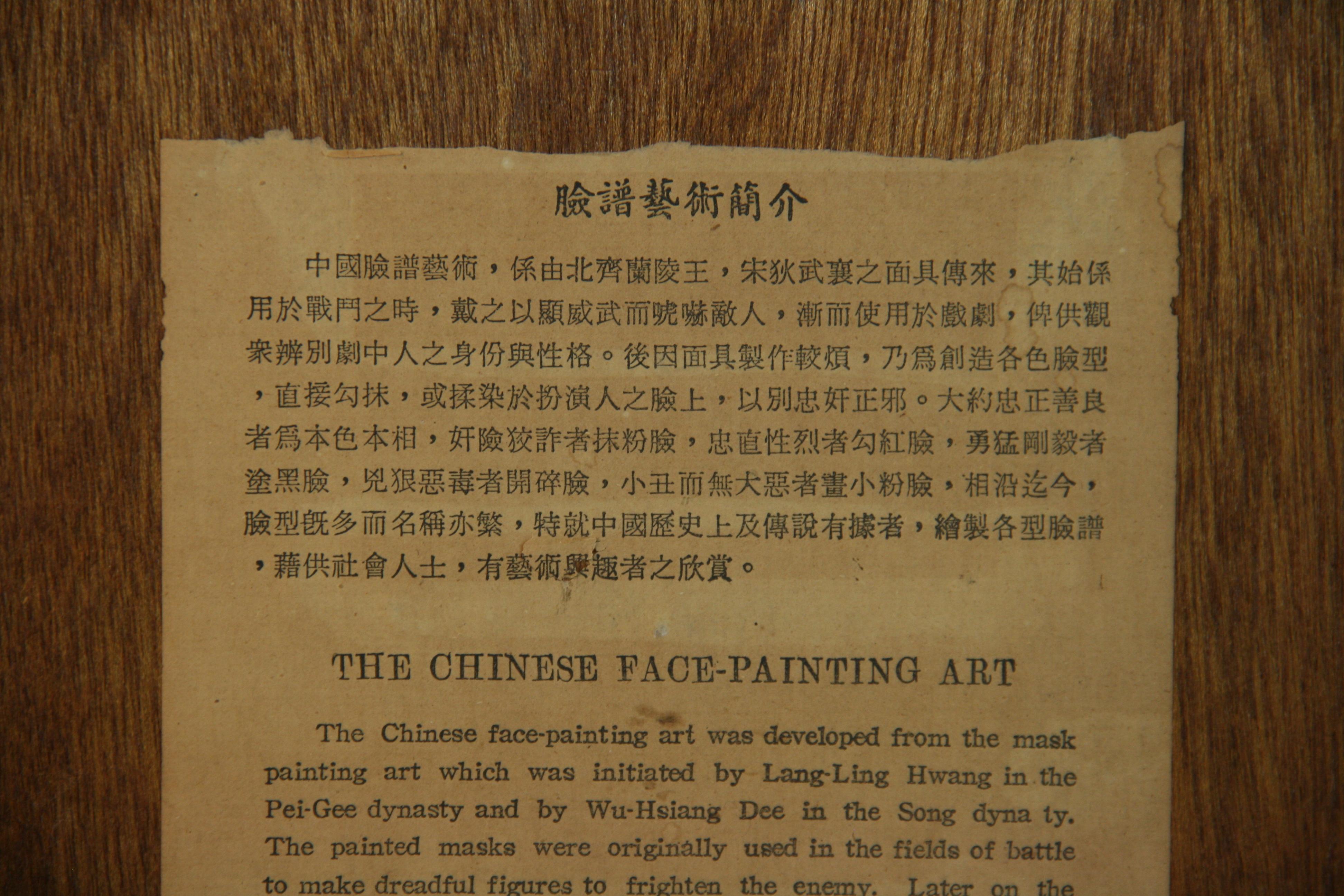 Chinese Hand Painted Theater Masks Wall Plaque 1960's For Sale 7
