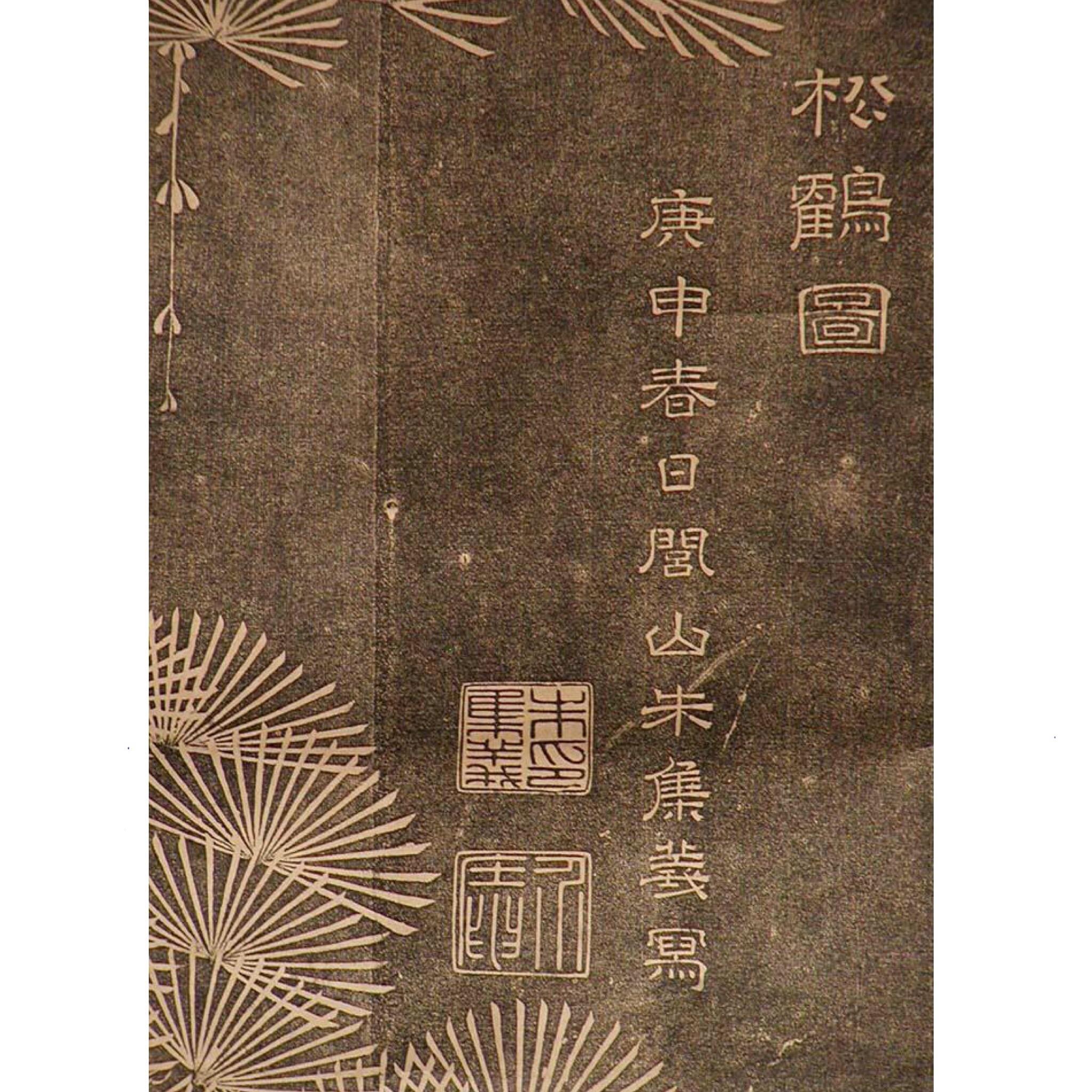 Chinese ink rubbing of cranes, mounted as a scroll. In Fair Condition For Sale In New York, NY