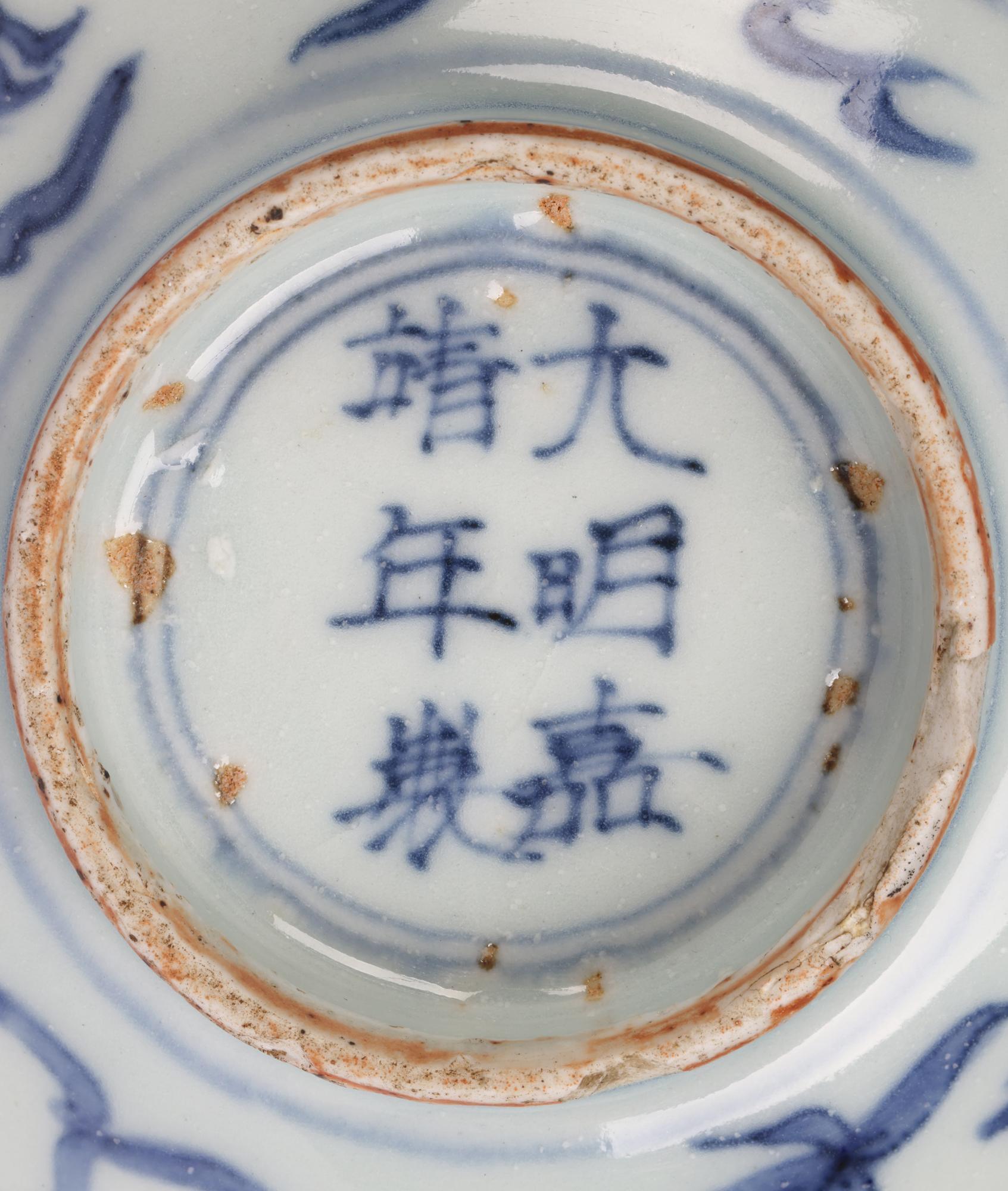 Chinese Jiajing Mark Blue & White Dragon Painted Porcelain Vase 7