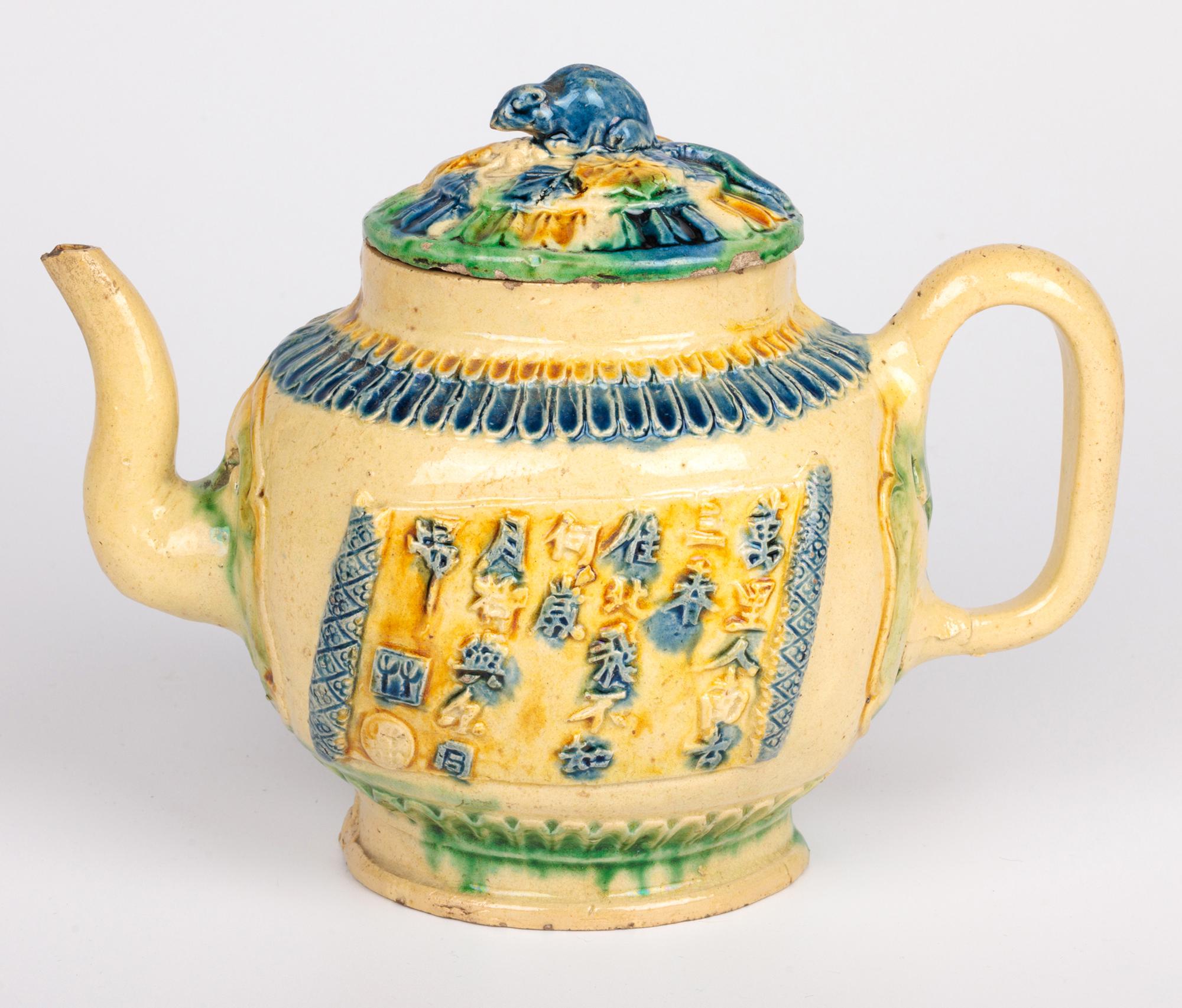 Chinese Kangxi Yixing Sancai Glazed Teapot with Rat Finial For Sale 2