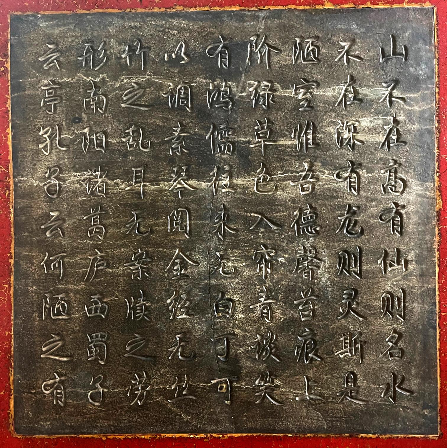 Chinesische Tischplatte aus lackiertem Holz mit geschnitztem Essay (Geschnitzt) im Angebot