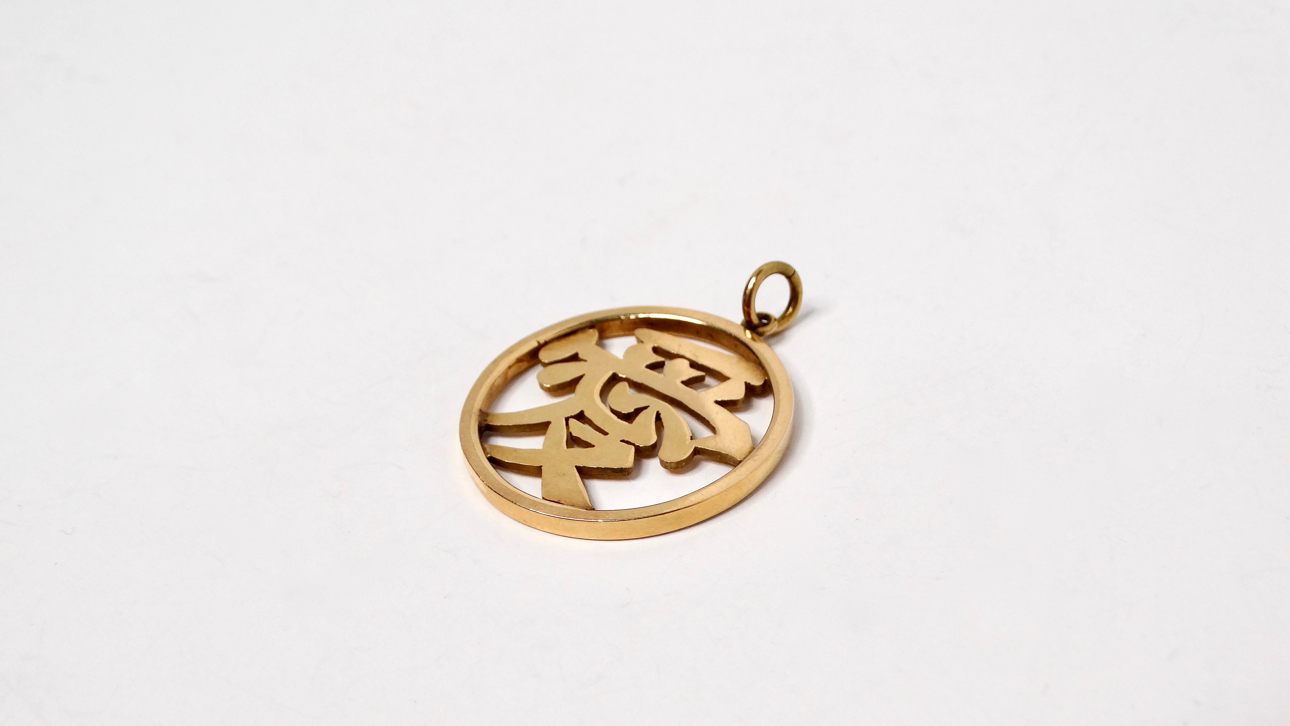 Il bellissimo ciondolo cinese con il simbolo dell'amore in oro 14k è una straordinaria rappresentazione dell'amore e dell'affetto, con l'antico carattere circondato da un'elegante cornice d'oro. Questo squisito pezzo combina perfettamente i valori