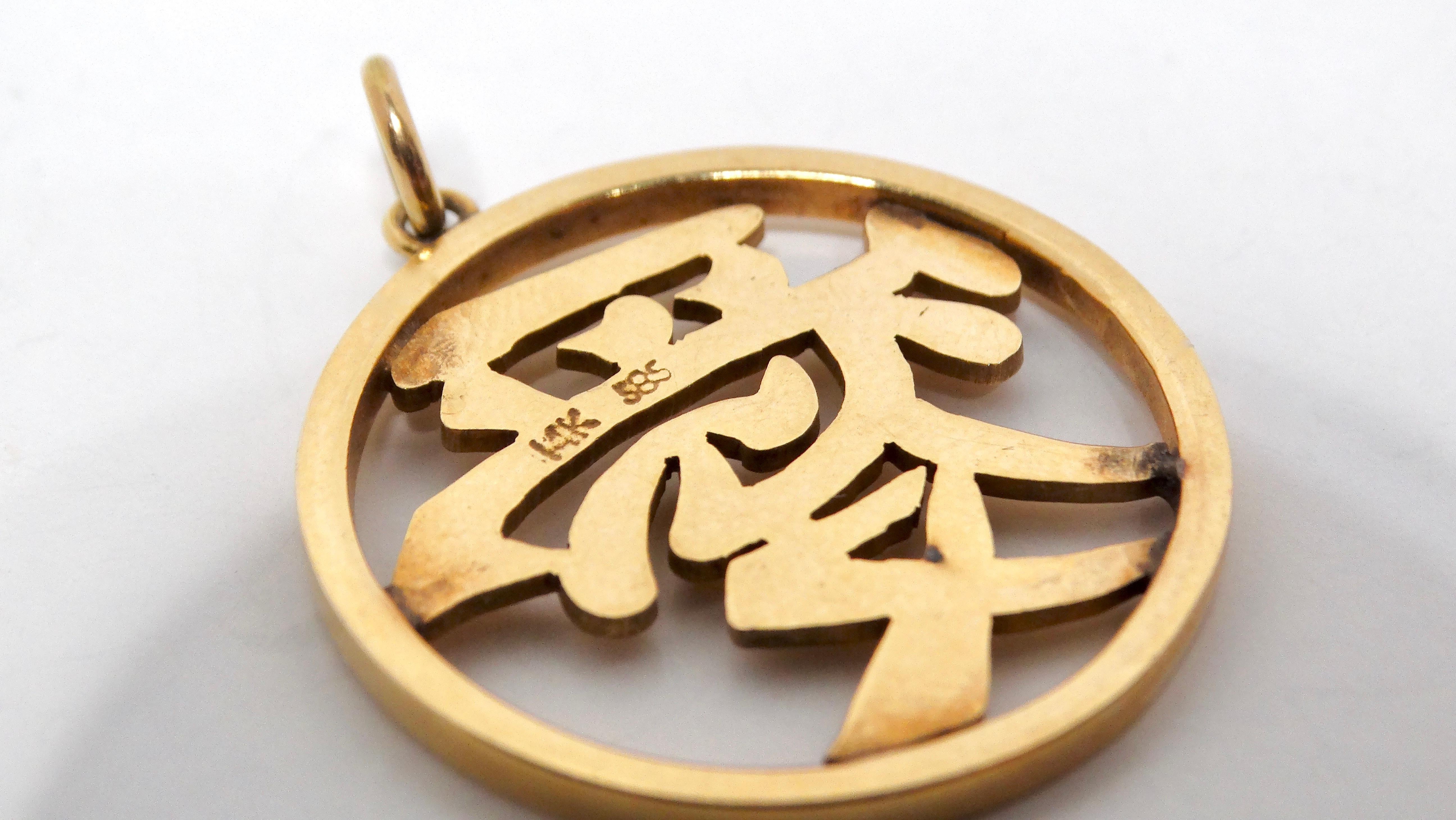Simbolo d'amore cinese in oro giallo 14k Ciondolo rotondo grande in vendita 1