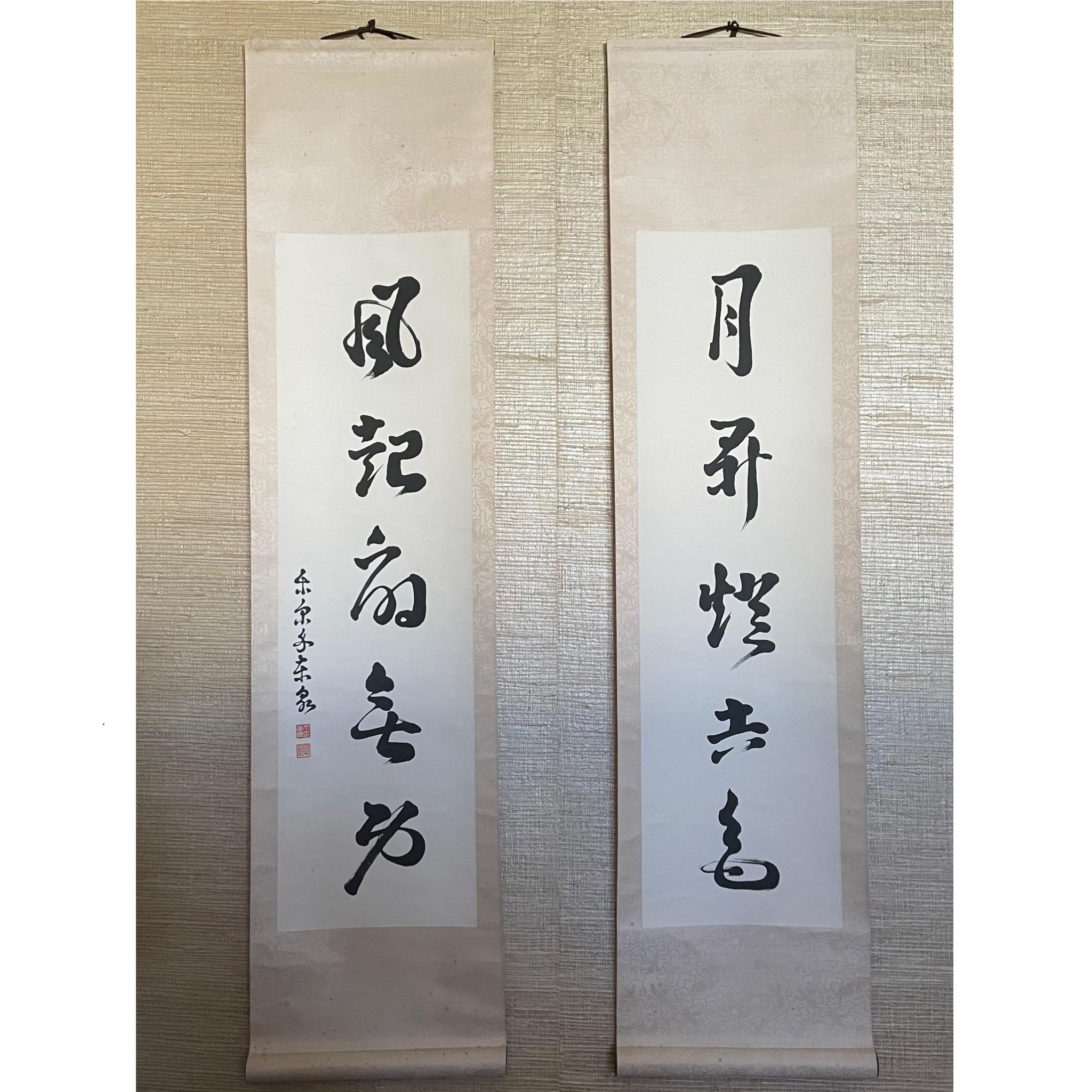 Chinese Pair of Poetic Calligraphy Scrolls by Luo Er Dong Zhuang In Good Condition For Sale In Point Richmond, CA
