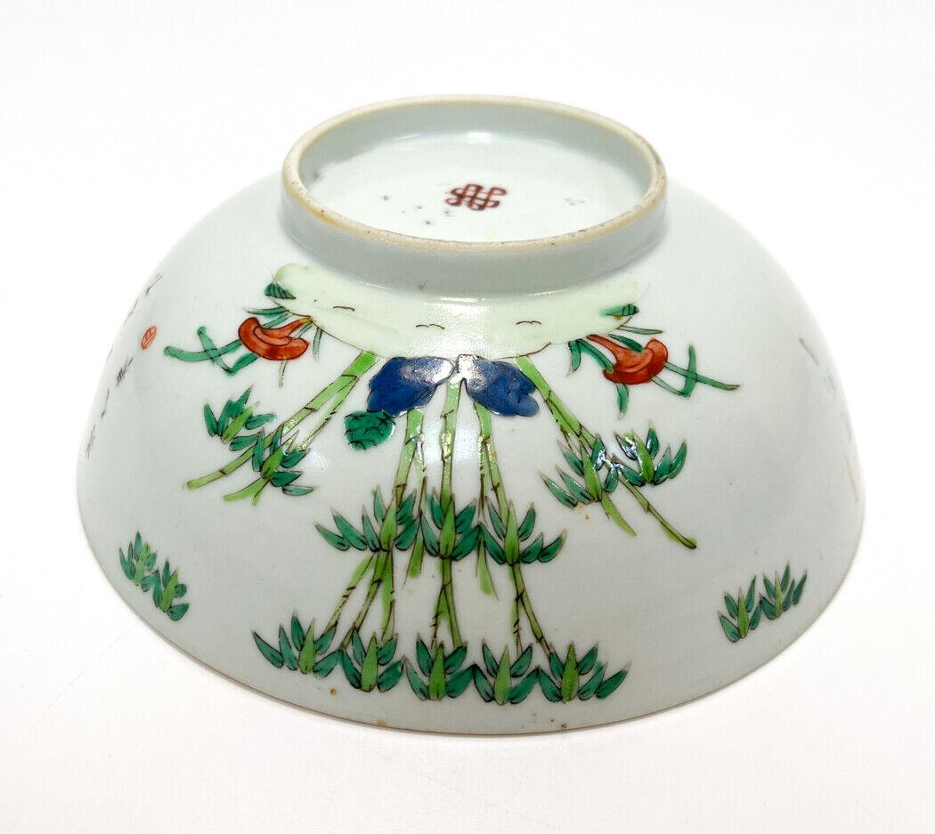  Chinese Porcelain and Enamel Bowl, Qing Dynasty, Daoguang Period For Sale 1