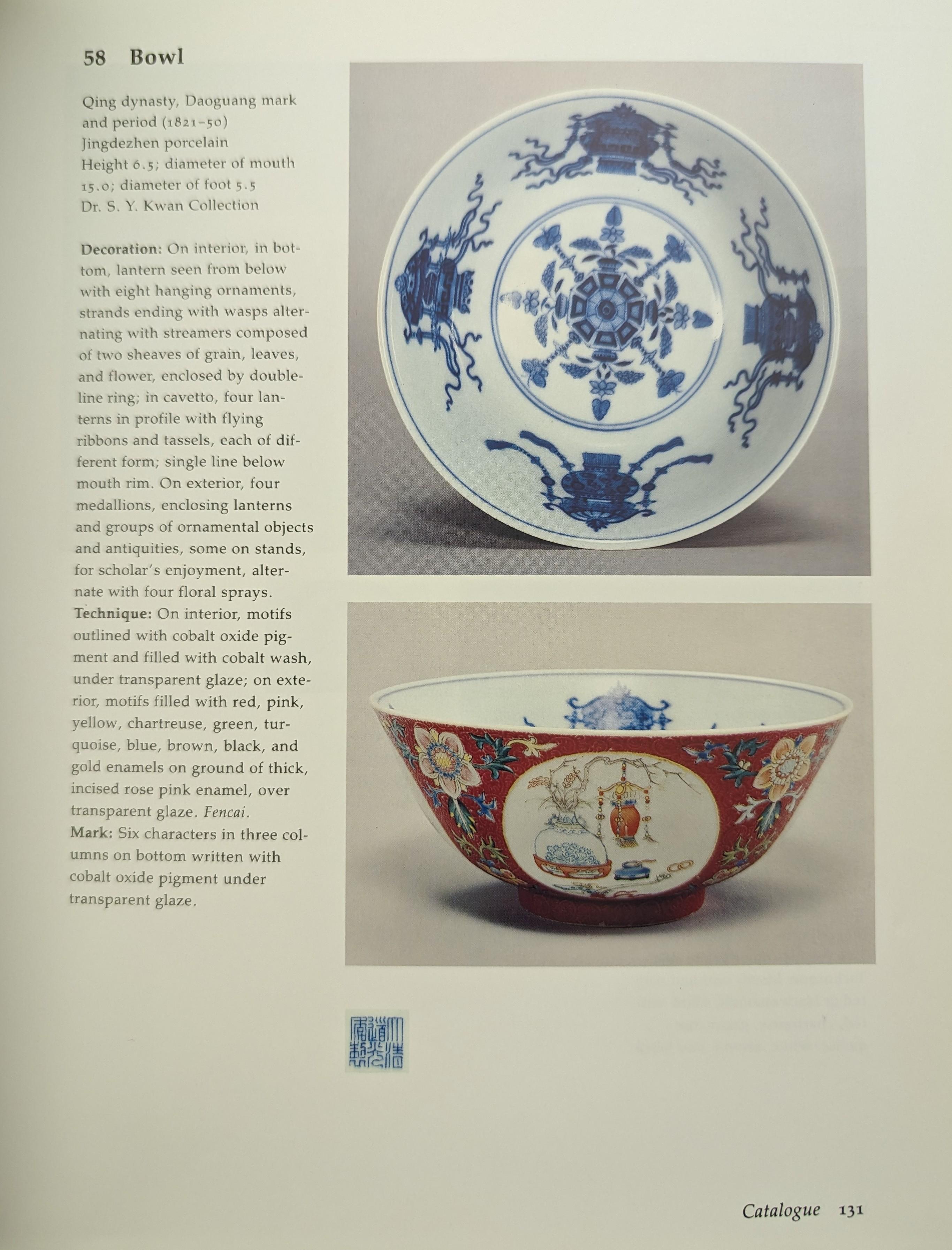 Chinese Porcelain Bowl Famille Rose Pomegranate Blue & White Lanterns Qing 19c For Sale 14
