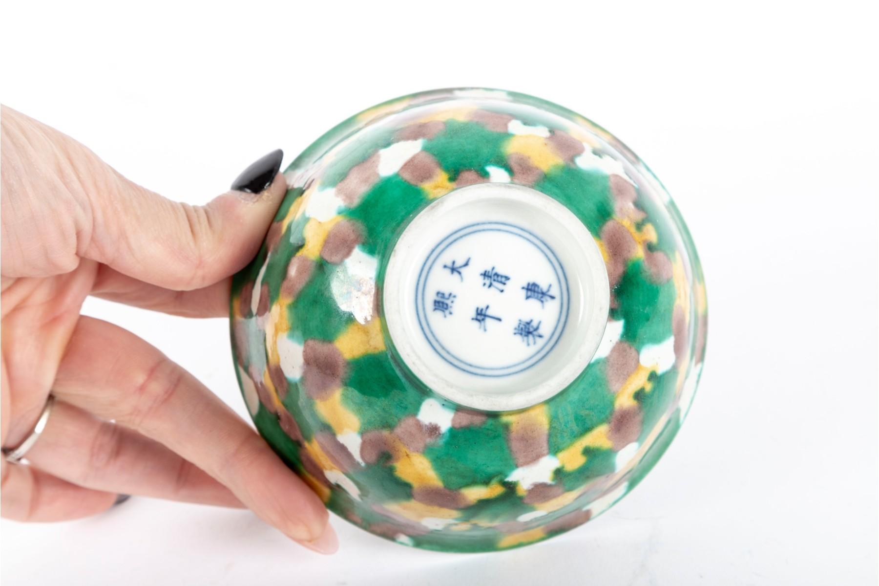 Chinese Export Chinese Porcelain Egg and Spinach Bowl