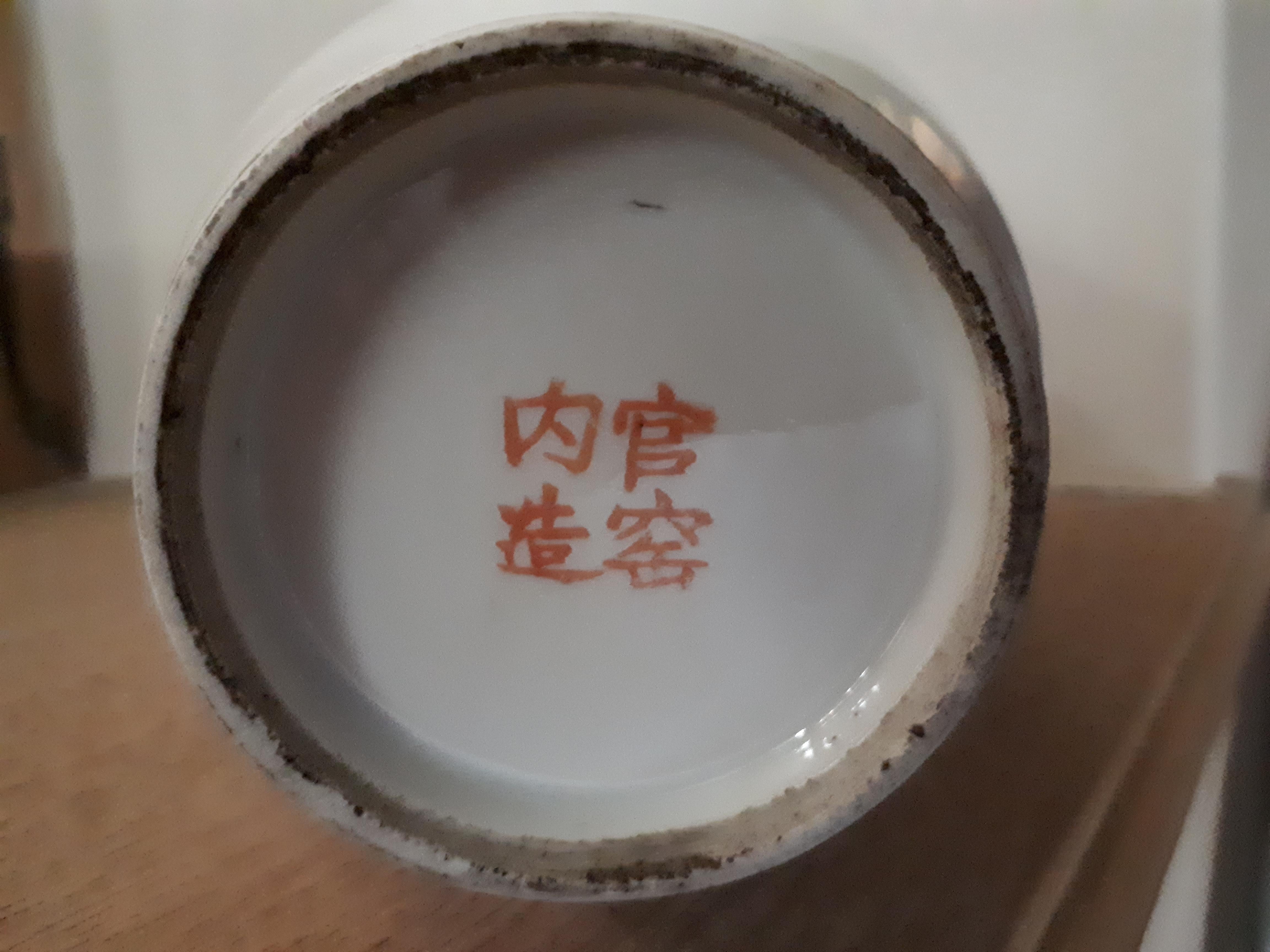 Vase en porcelaine de Chine, Chine Dynasty Qing en vente 2
