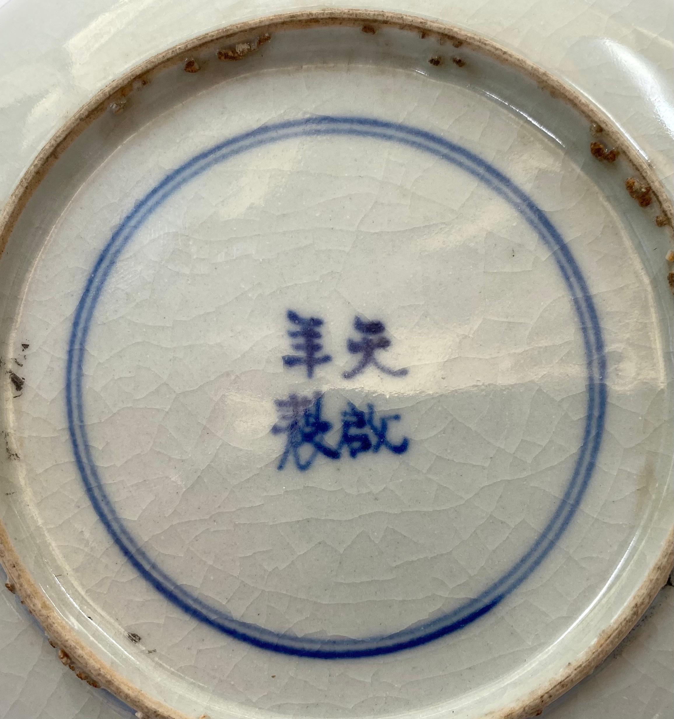 Chinese Porcelain Wucai Immortals Dish, c. 1625, Tianqi Mark and Period 1