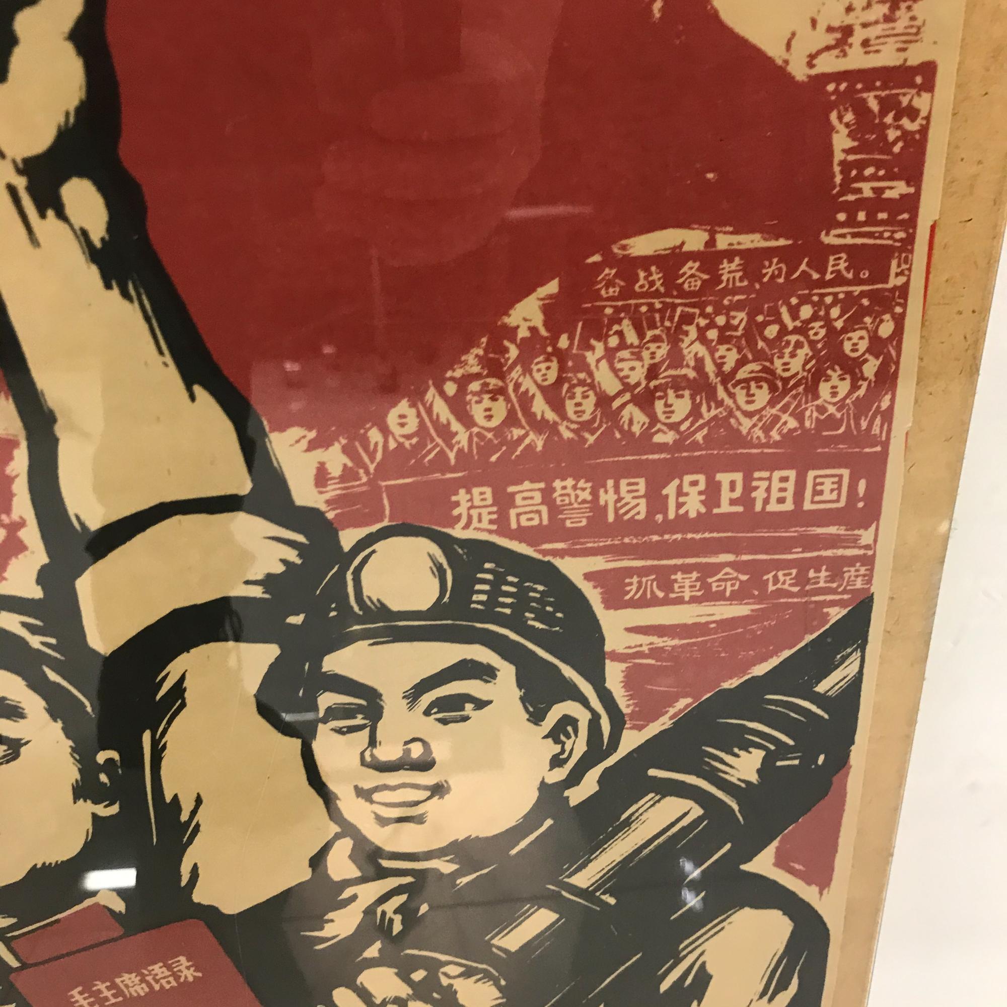 Modern Chinese Poster Revolucion Poster Wood Block Art