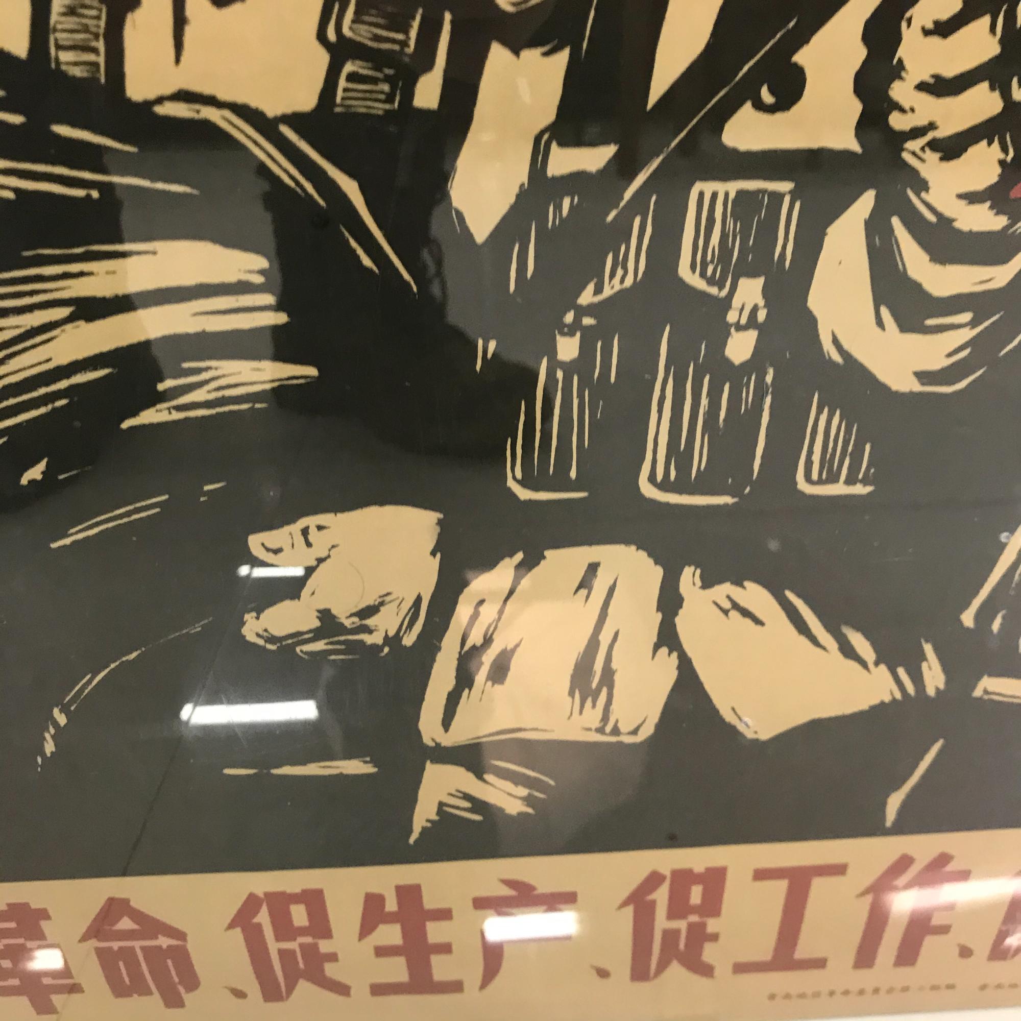 Mid-20th Century Chinese Poster Revolucion Poster Wood Block Art