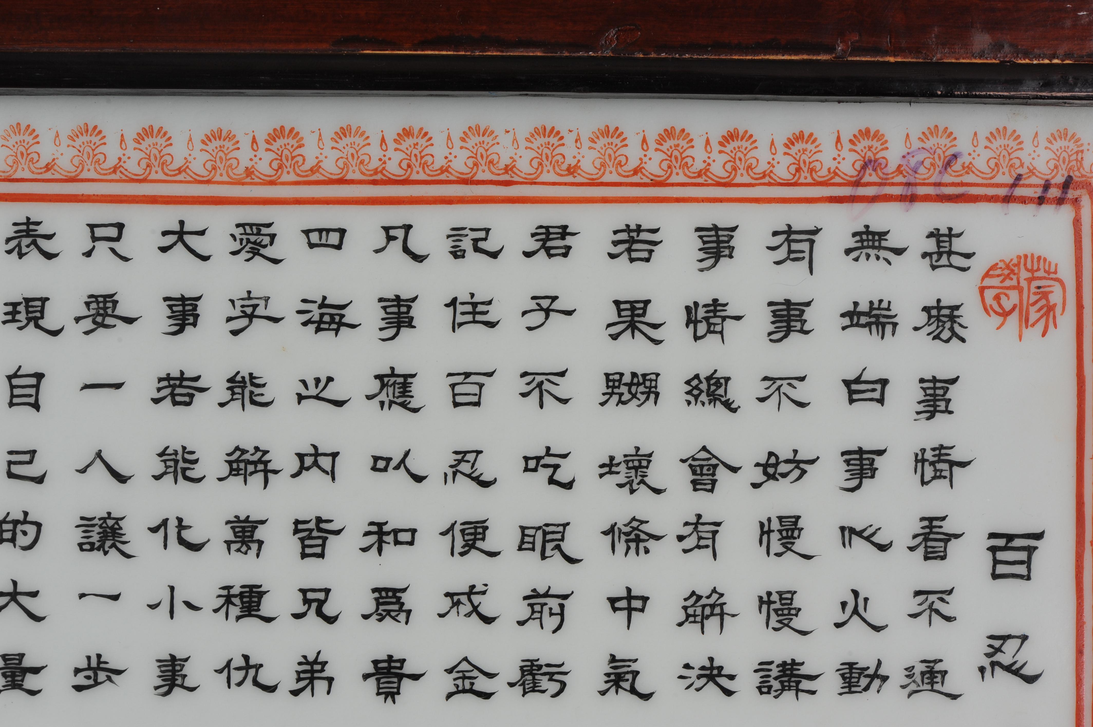 Chinese PRoC Calligraphy Porcelain plaques Bought in Hong Kong in 1997 For Sale 1