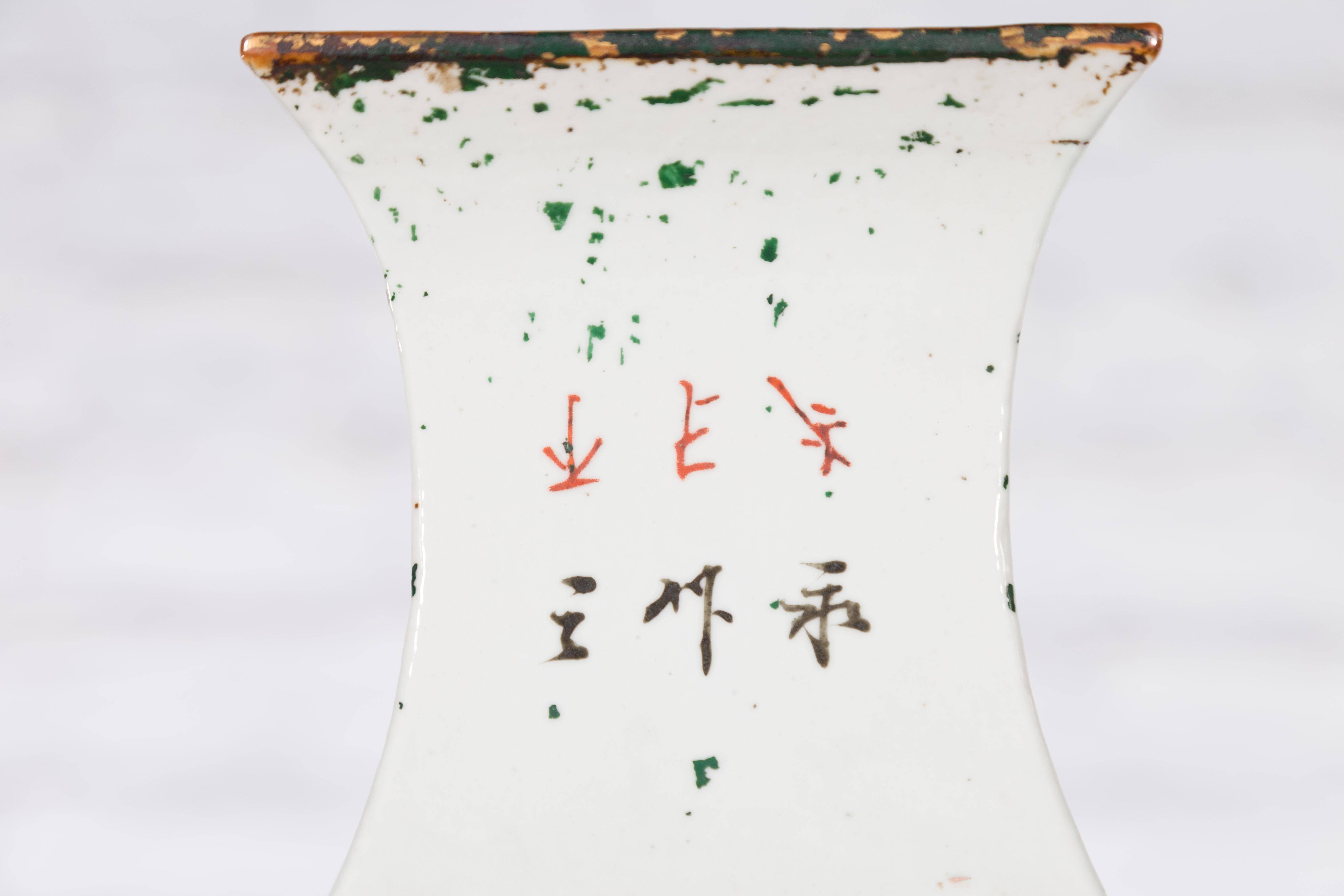 Chinese Qing 19th Century Altar Vase with Hand-Painted Flowers and Calligraphy For Sale 14