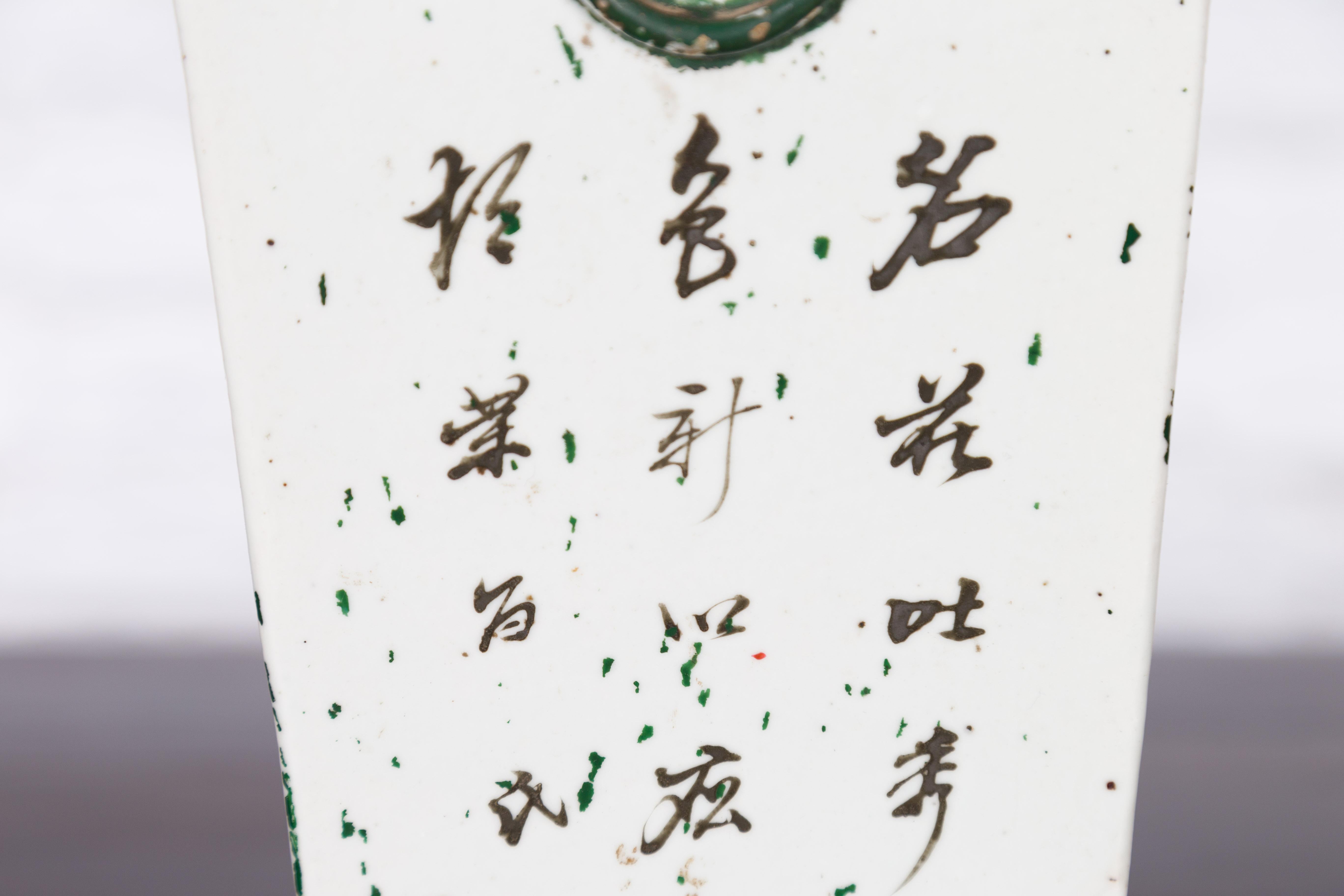 Vaso da altare cinese Qing del XIX secolo con fiori e calligrafia dipinti a mano in vendita 13