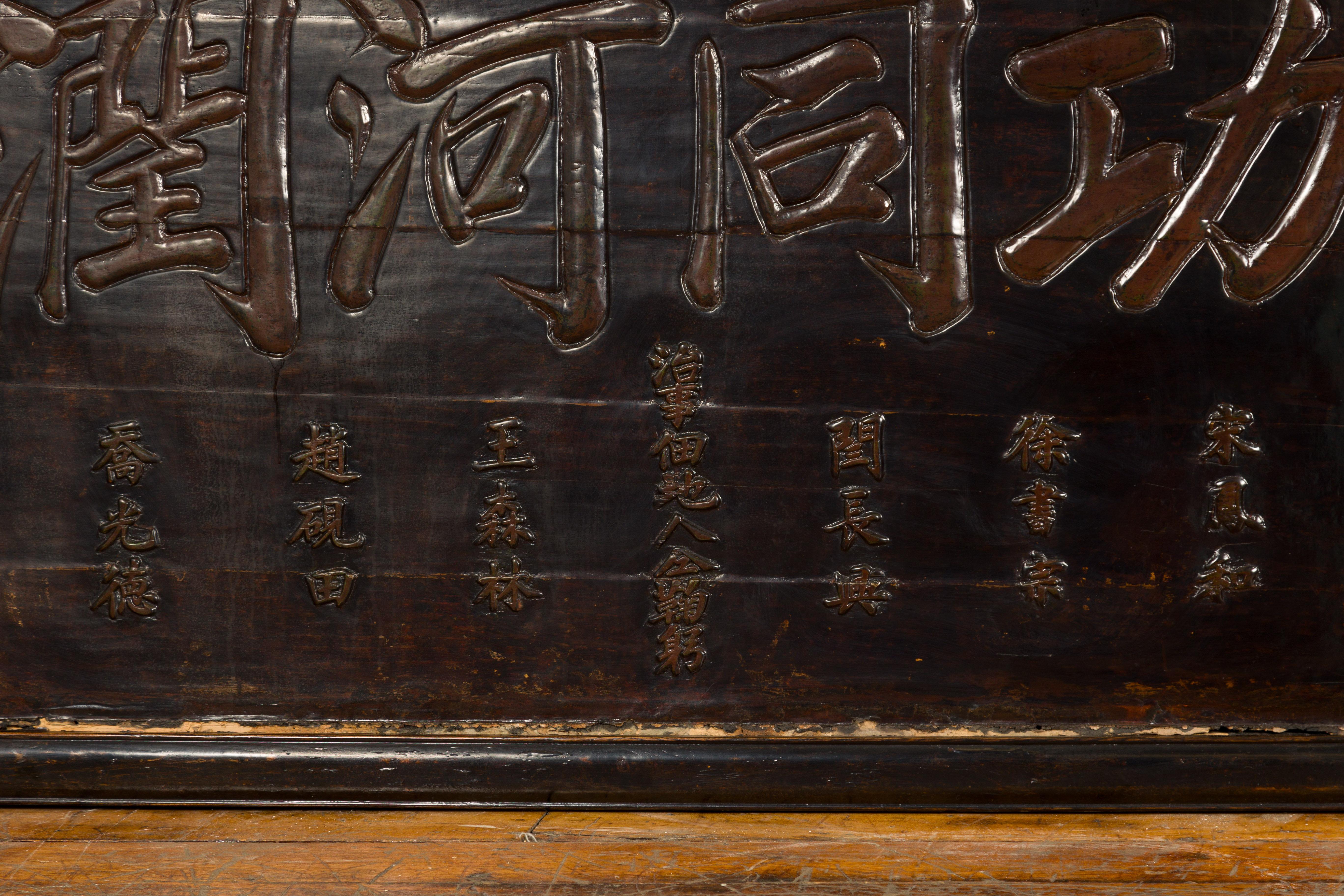 Chinese Antique Shop Sign with Carved Calligraphy For Sale 3