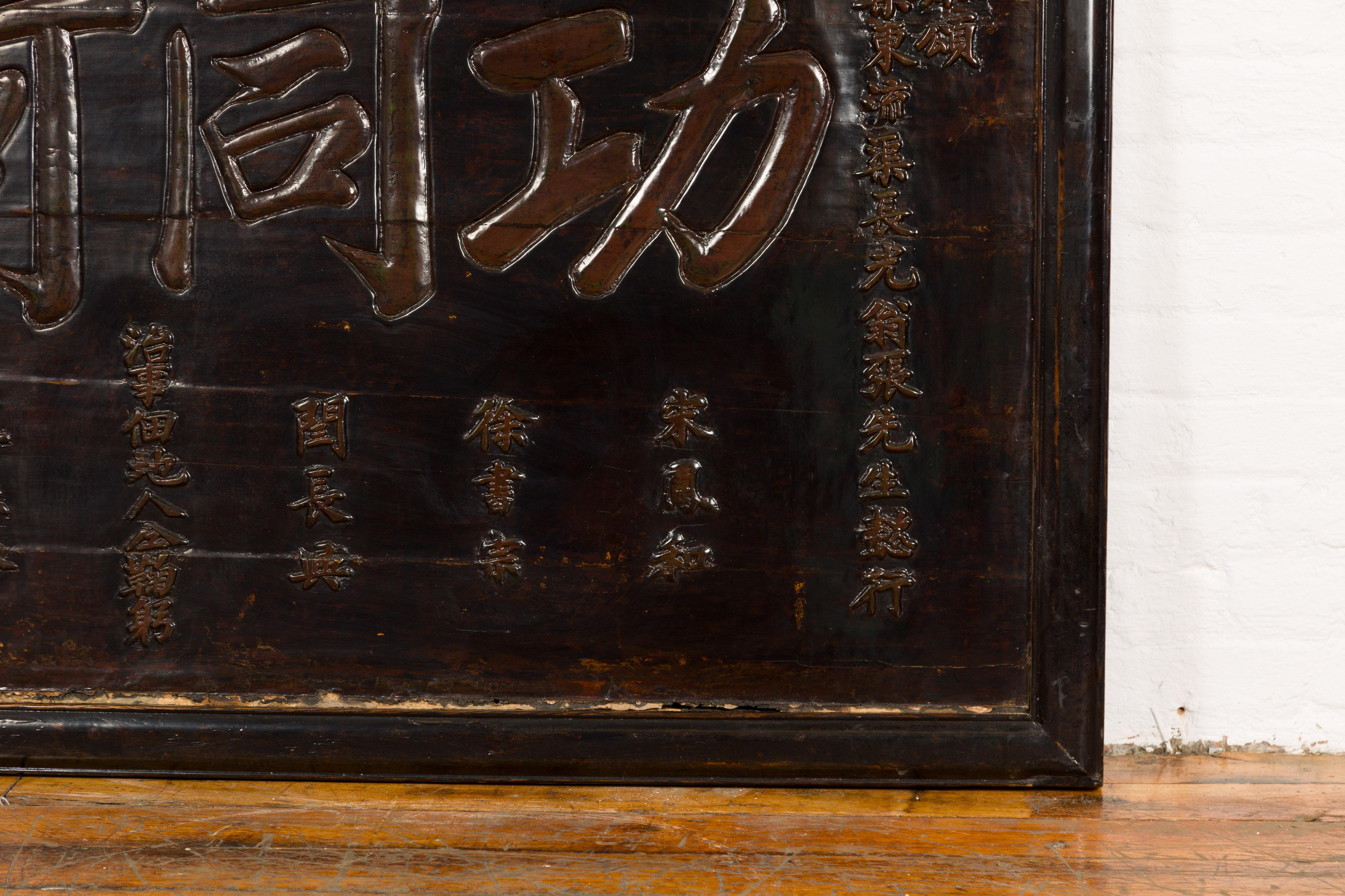 Chinese Antique Shop Sign with Carved Calligraphy For Sale 4