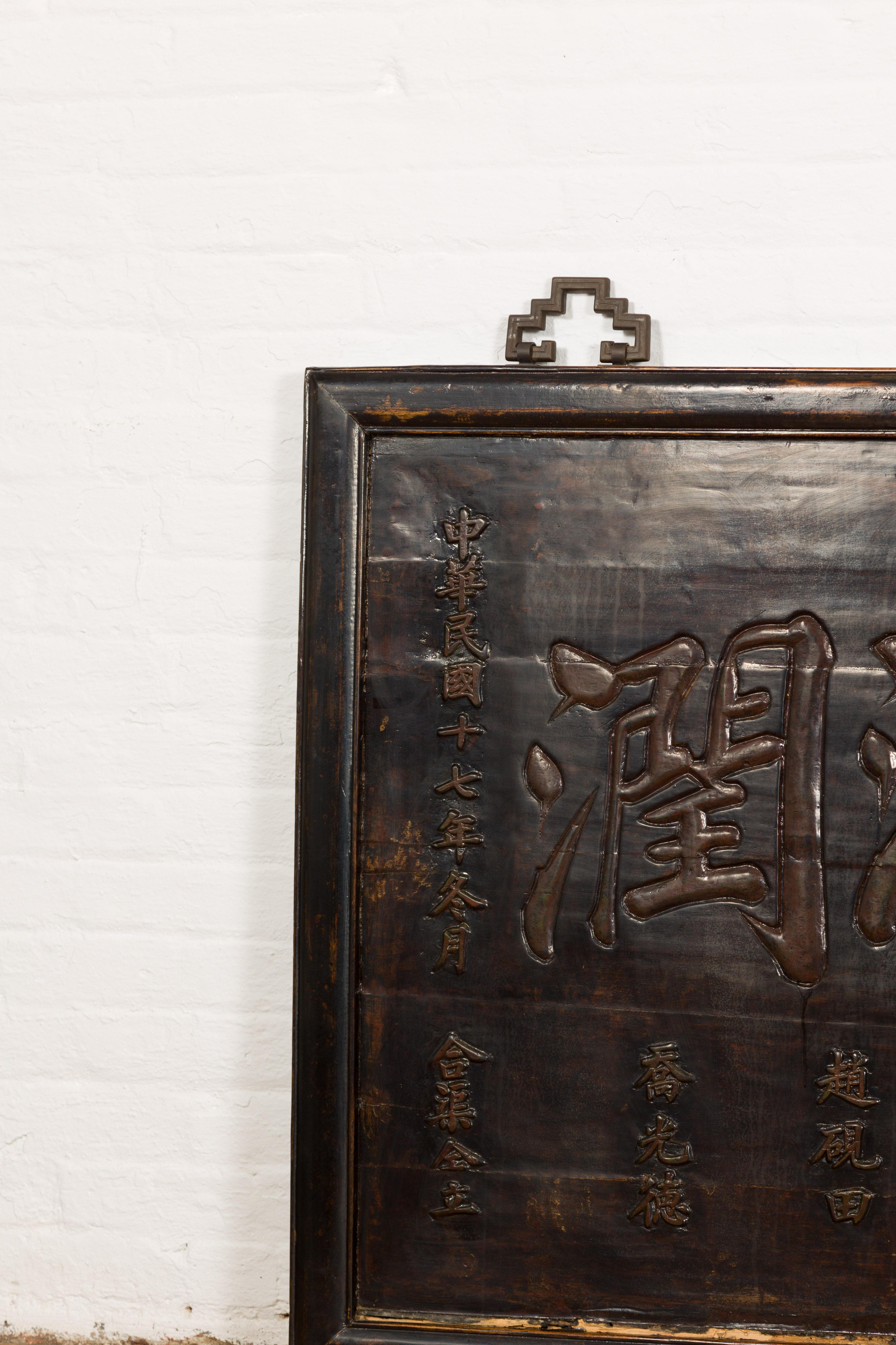 Chinese Antique Shop Sign with Carved Calligraphy For Sale 5