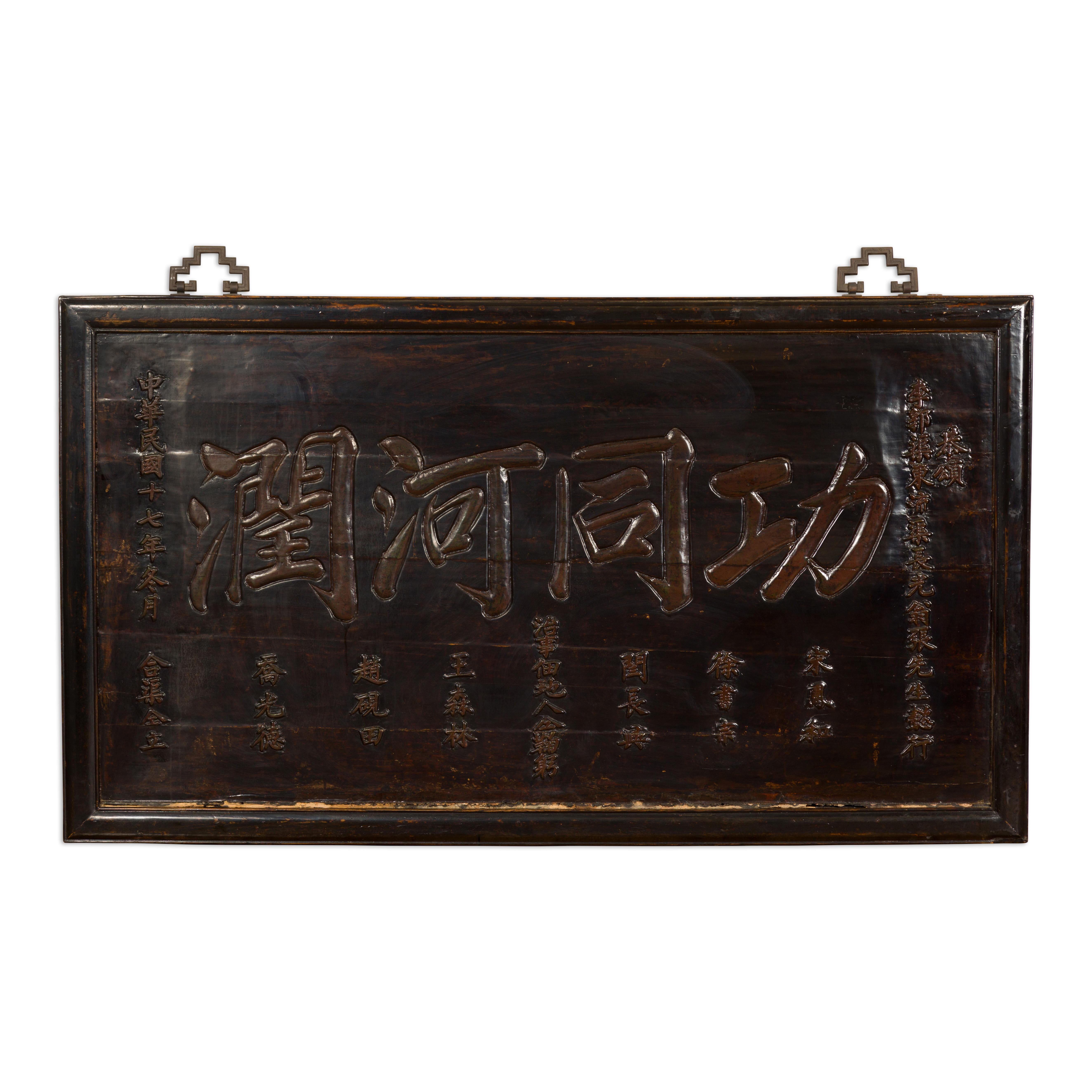 Chinese Antique Shop Sign with Carved Calligraphy For Sale 10