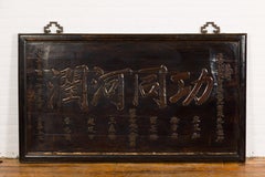 Antique Shop Sign with Carved Calligraphy