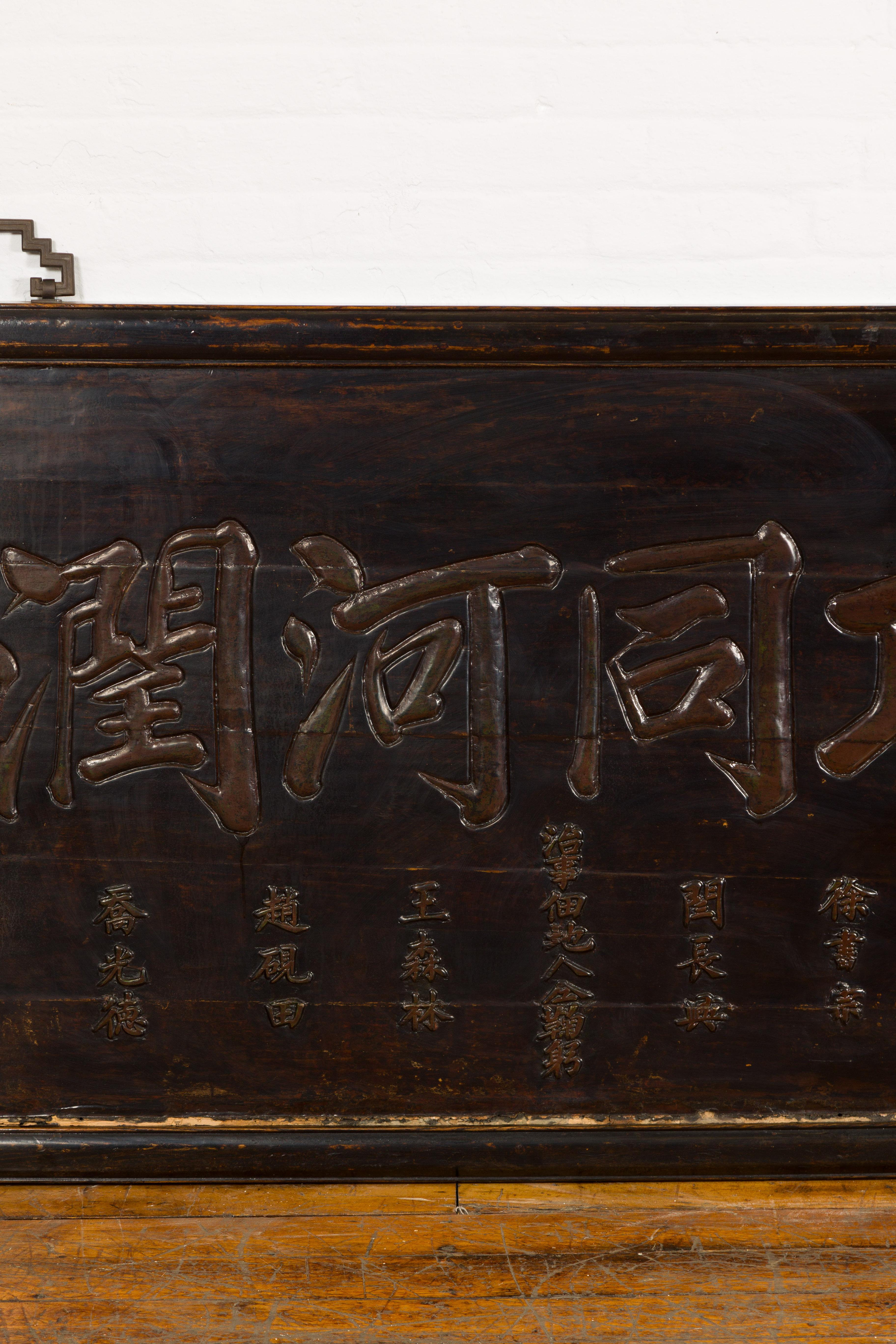 Hand-Carved Chinese Antique Shop Sign with Carved Calligraphy For Sale