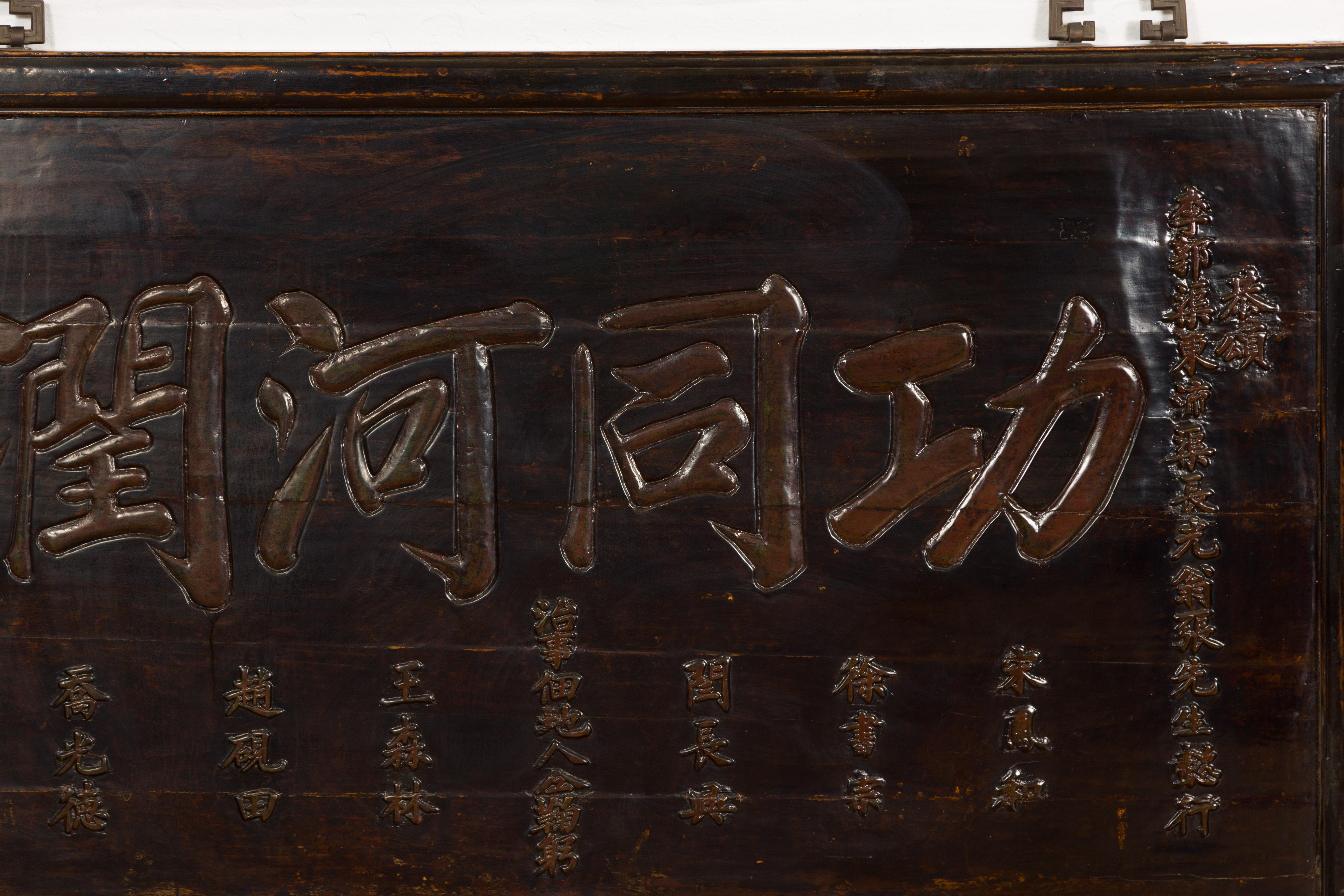 Chinese Antique Shop Sign with Carved Calligraphy In Good Condition For Sale In Yonkers, NY