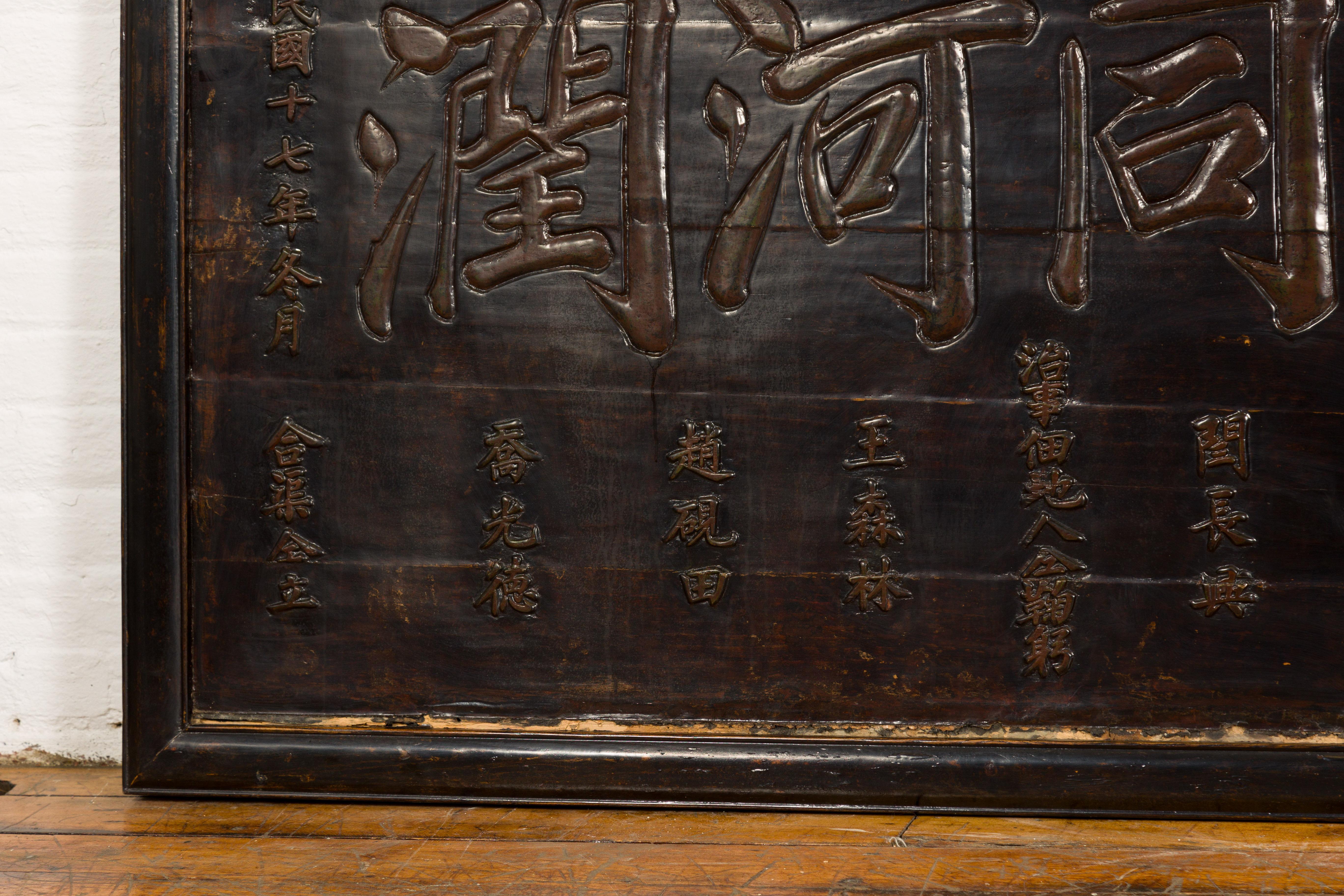 Chinese Antique Shop Sign with Carved Calligraphy For Sale 2