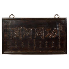 Chinese Antique Shop Sign with Carved Calligraphy