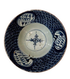 Chinese Qing Dynasty Bowl