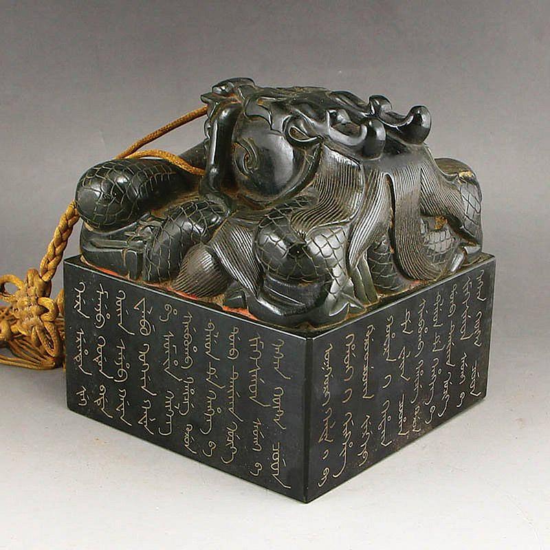 jade seal