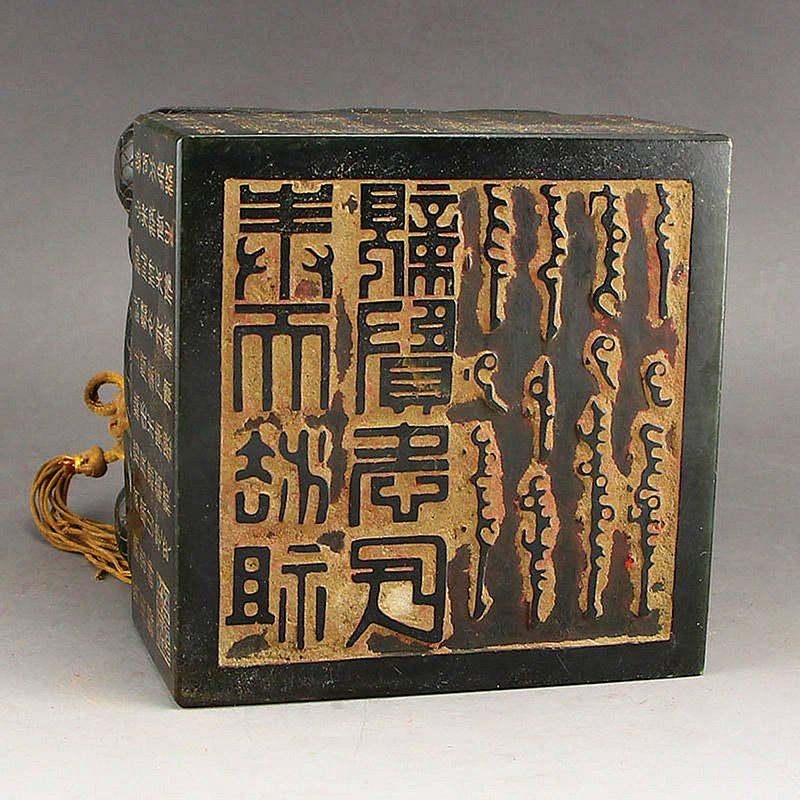 Carved Chinese Qing Dynasty Deep Green Hetian Jade Dragon Seal with Zitan Wood Box For Sale