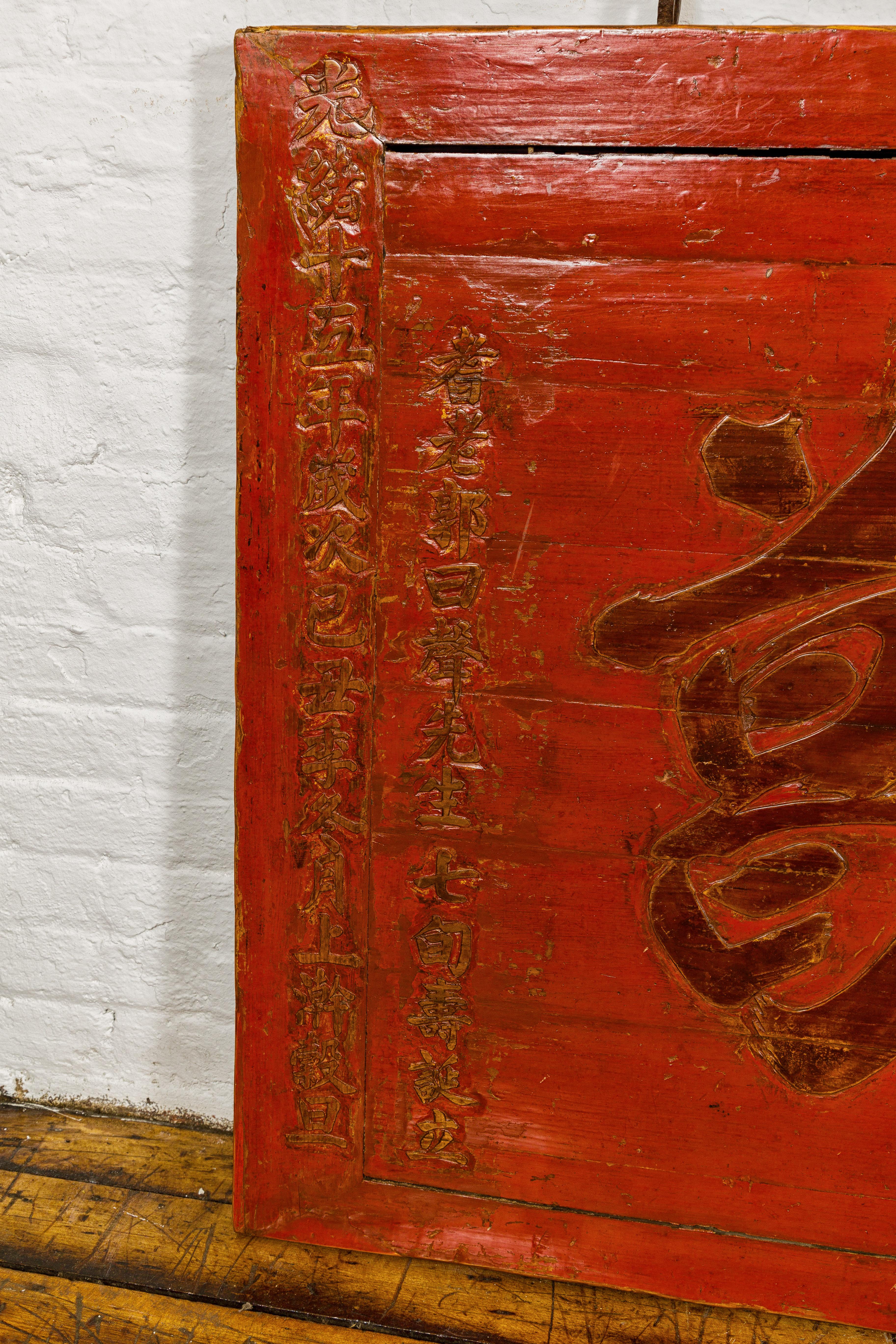 Chinese Qing Dynasty Period Red Lacquer Carved Shop Sign with Calligraphy For Sale 7
