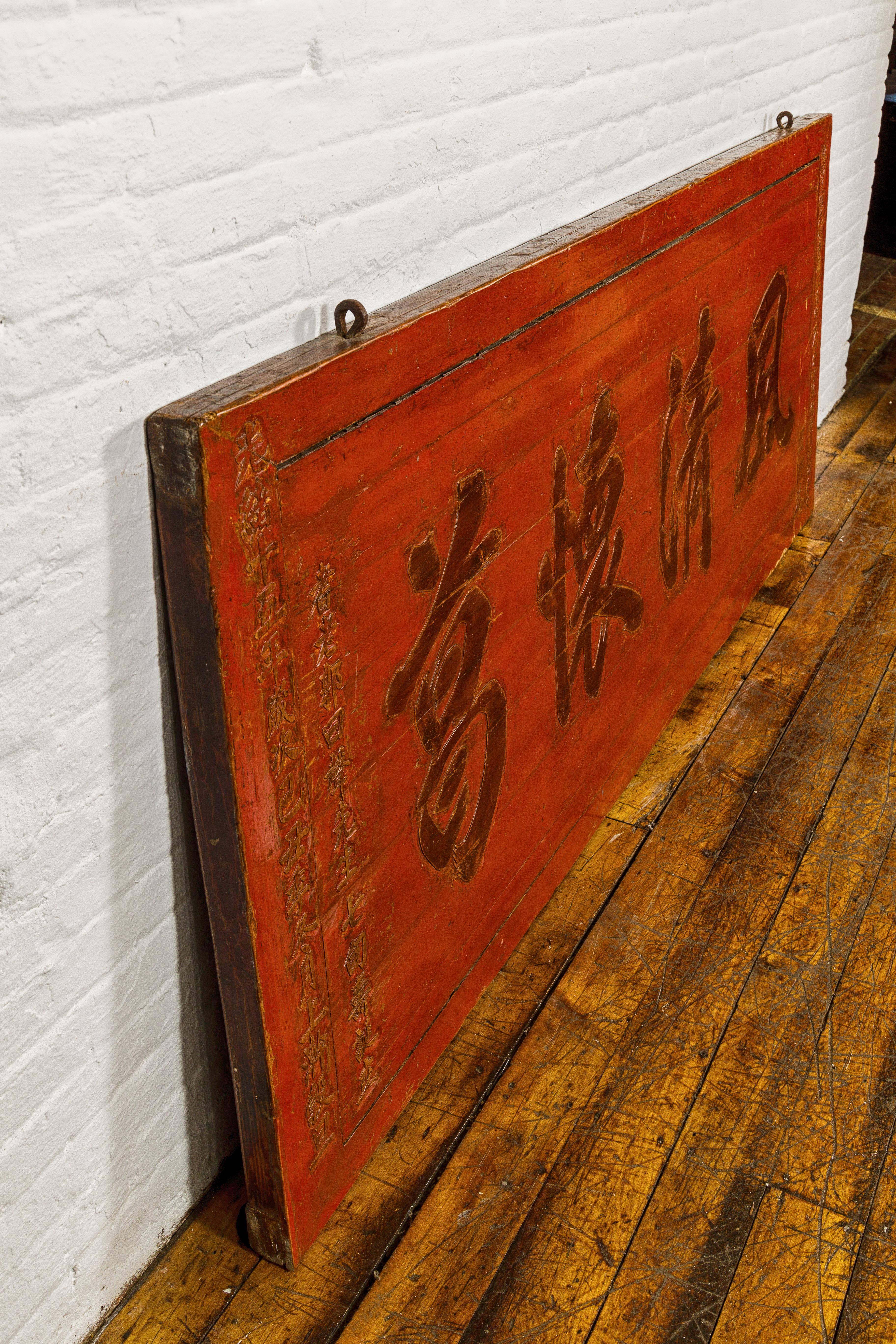 Chinese Qing Dynasty Period Red Lacquer Carved Shop Sign with Calligraphy For Sale 8