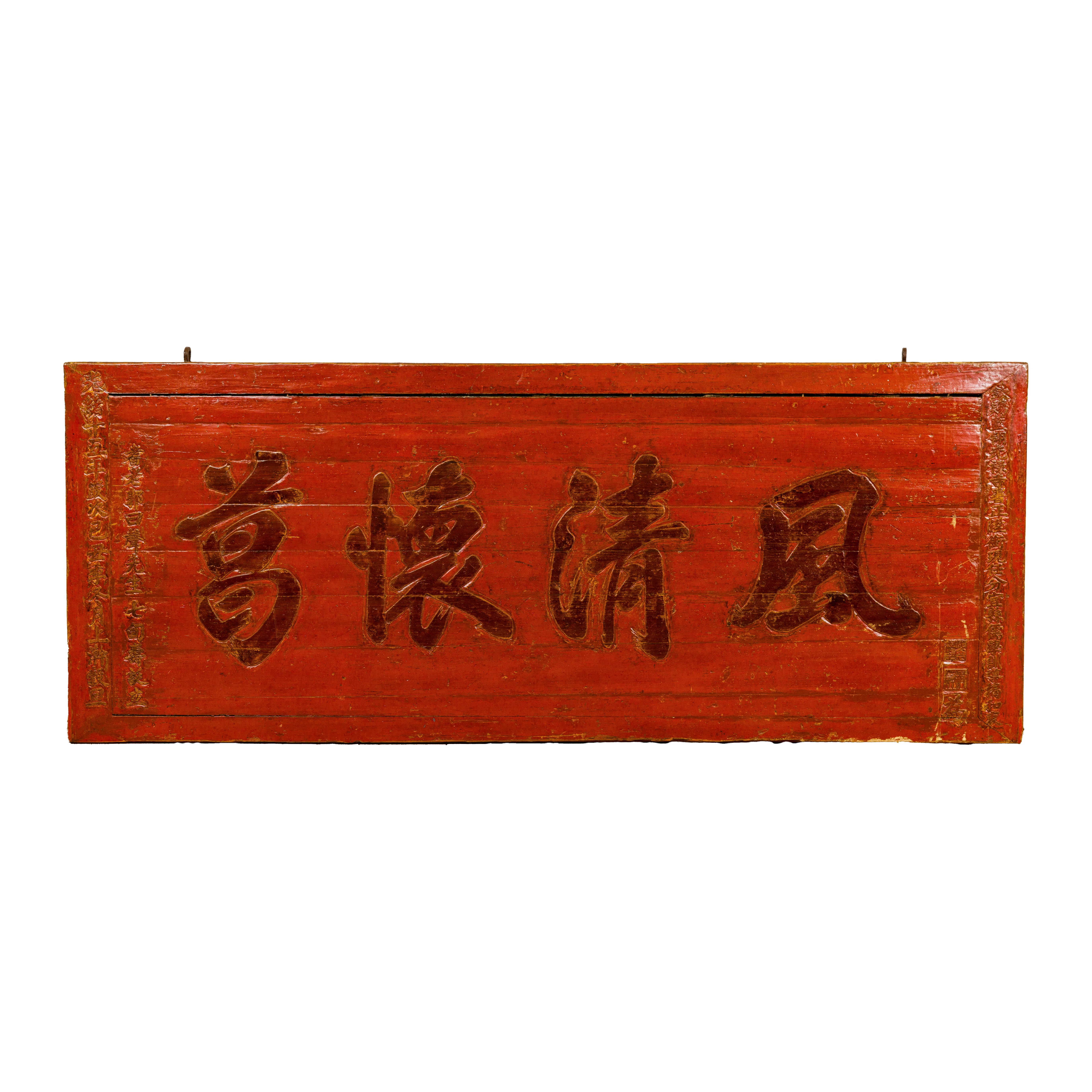 Chinese Qing Dynasty Period Red Lacquer Carved Shop Sign with Calligraphy For Sale 11