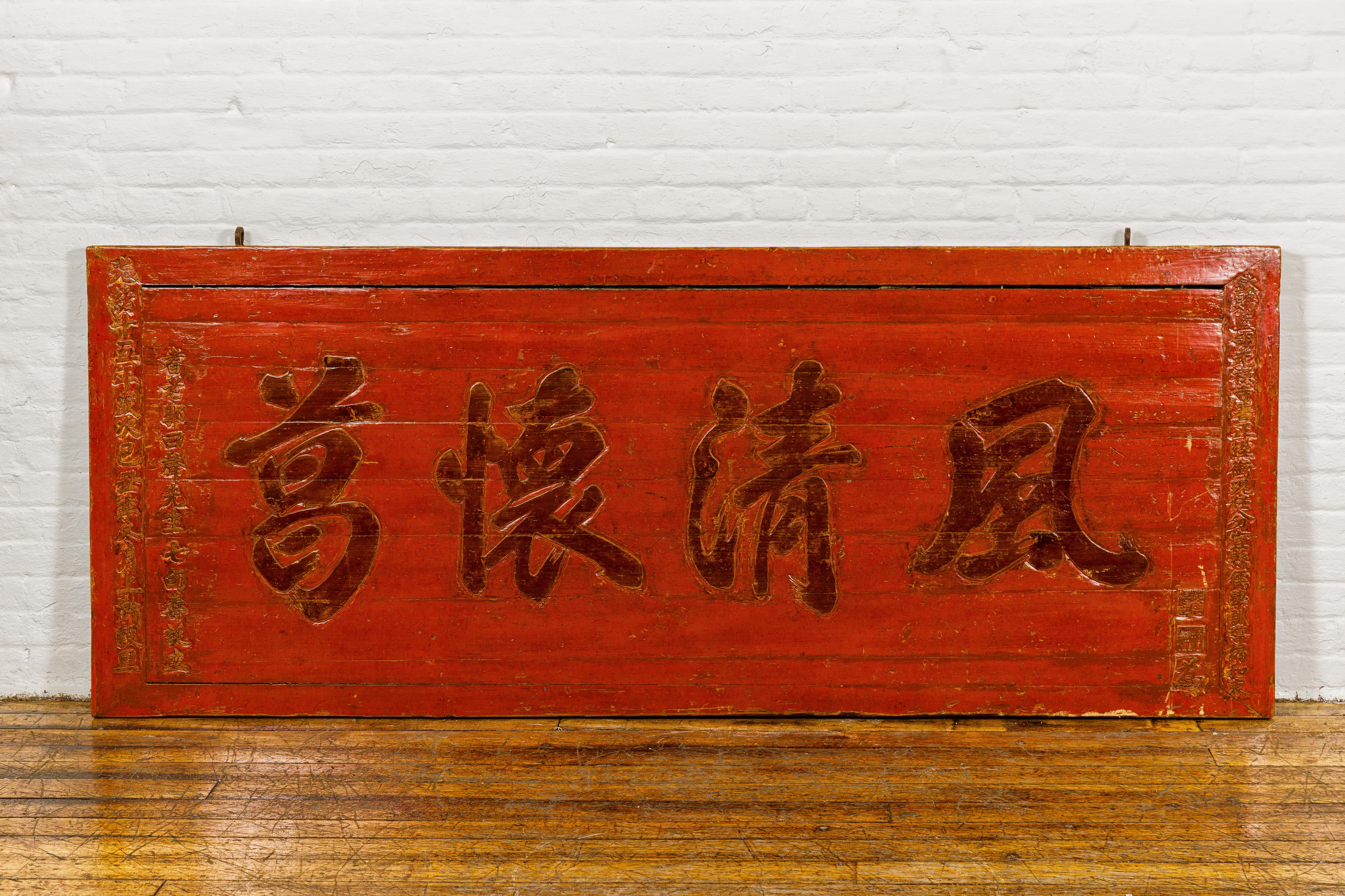 Chinese Qing Dynasty Period Red Lacquer Carved Shop Sign with Calligraphy In Good Condition For Sale In Yonkers, NY