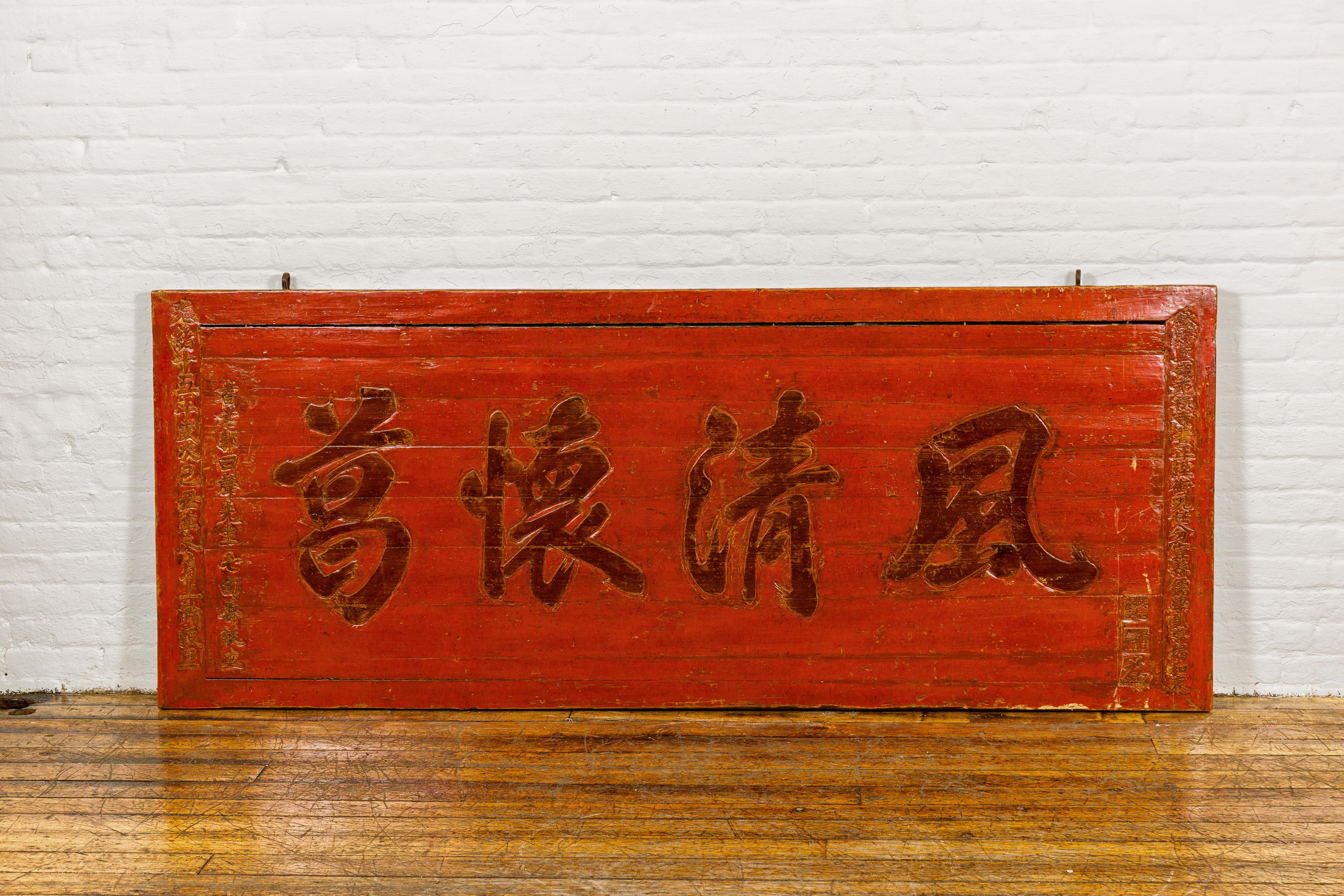 19th Century Chinese Qing Dynasty Period Red Lacquer Carved Shop Sign with Calligraphy For Sale