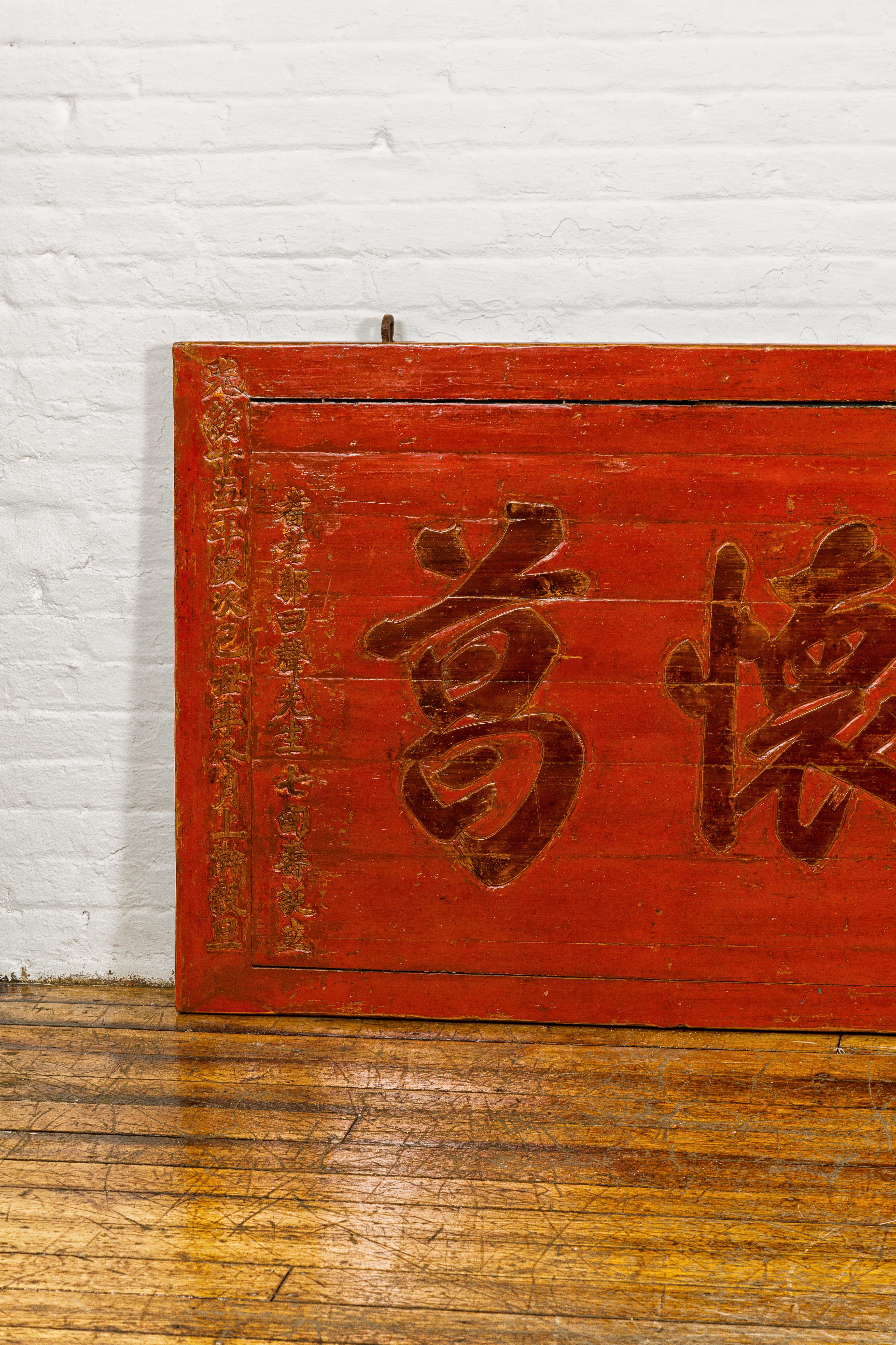 Wood Chinese Qing Dynasty Period Red Lacquer Carved Shop Sign with Calligraphy For Sale