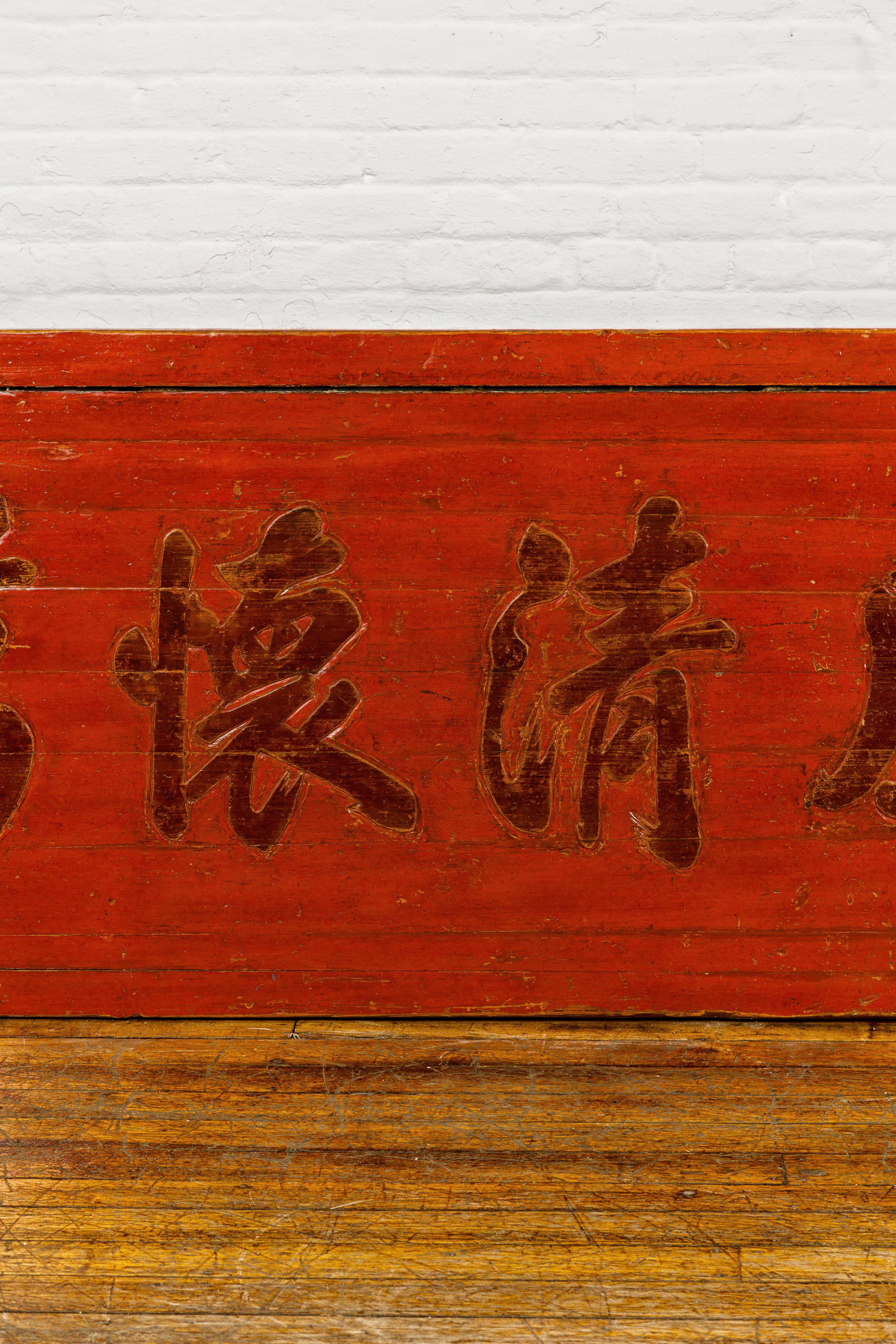 Chinese Qing Dynasty Period Red Lacquer Carved Shop Sign with Calligraphy For Sale 1