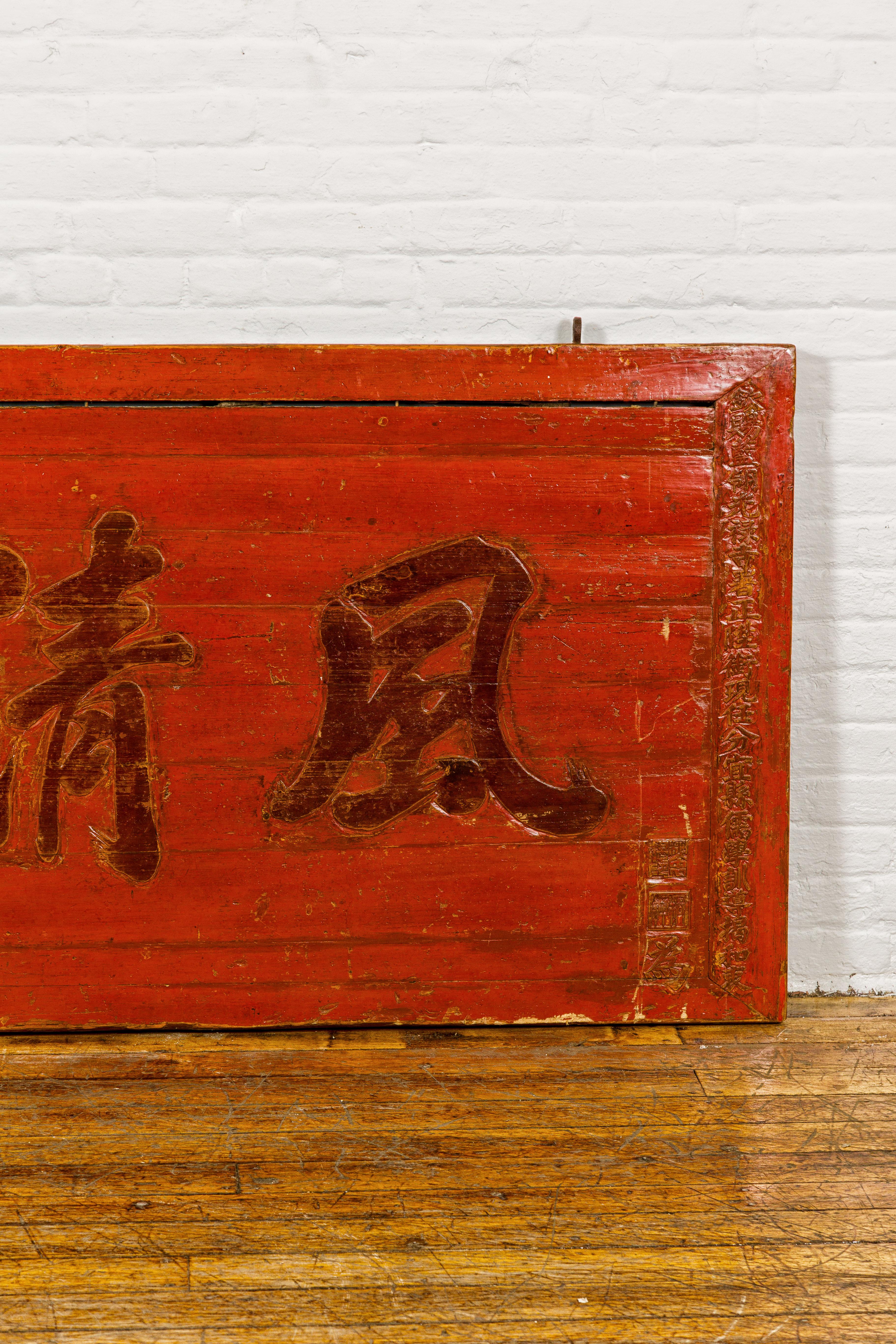 Chinese Qing Dynasty Period Red Lacquer Carved Shop Sign with Calligraphy For Sale 2